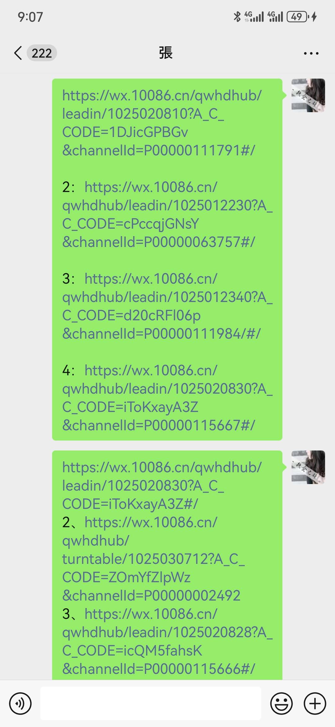 一些流量链接，无头，我刚领了20G左右。月底，缺流量的老哥，去吧。




4 / 作者:曲终人散皆是梦 / 