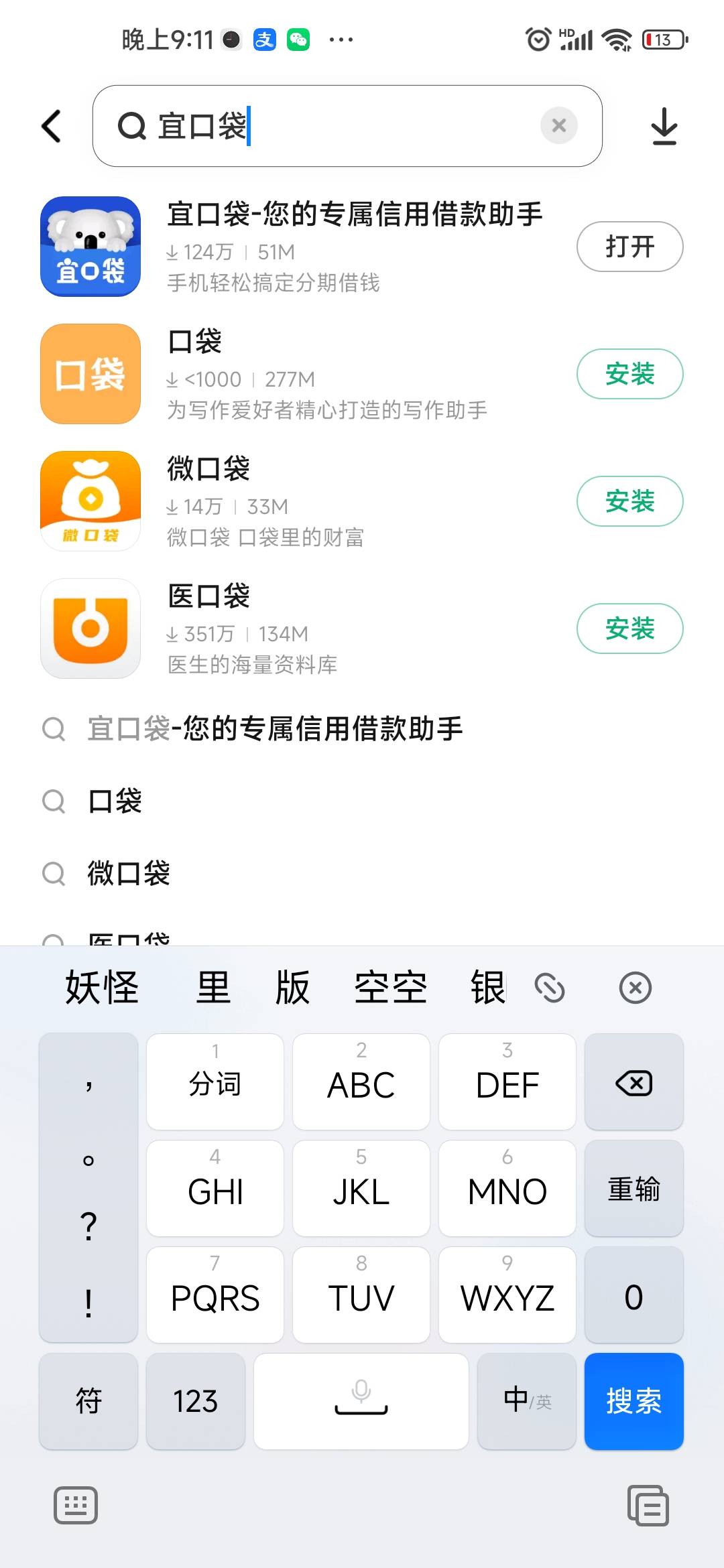 老哥们，宜口贷给个入口，应用商店没搜到，救救我，太饿了
7 / 作者:卡农菲菲菲 / 
