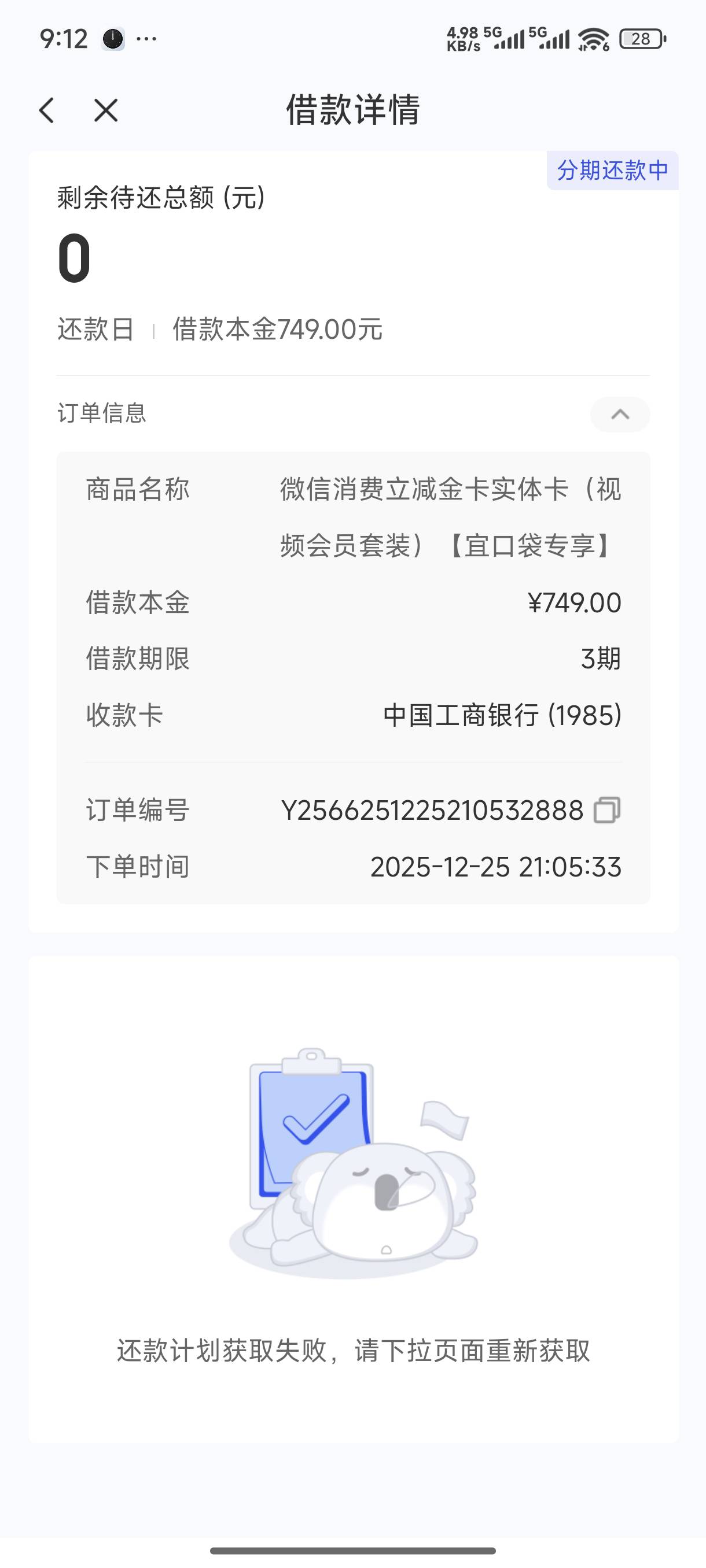 发实体的吗？这怎么点一下就有了？征信上都逾期36个月了。

62 / 作者:龙门咯 / 