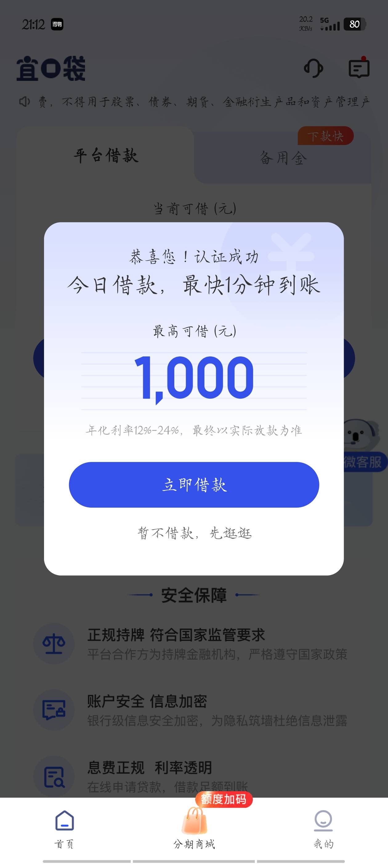 老哥们，立减金刚过了，又出个借款，这玩意要开会员才能下吗？


85 / 作者:梦晨吖 / 