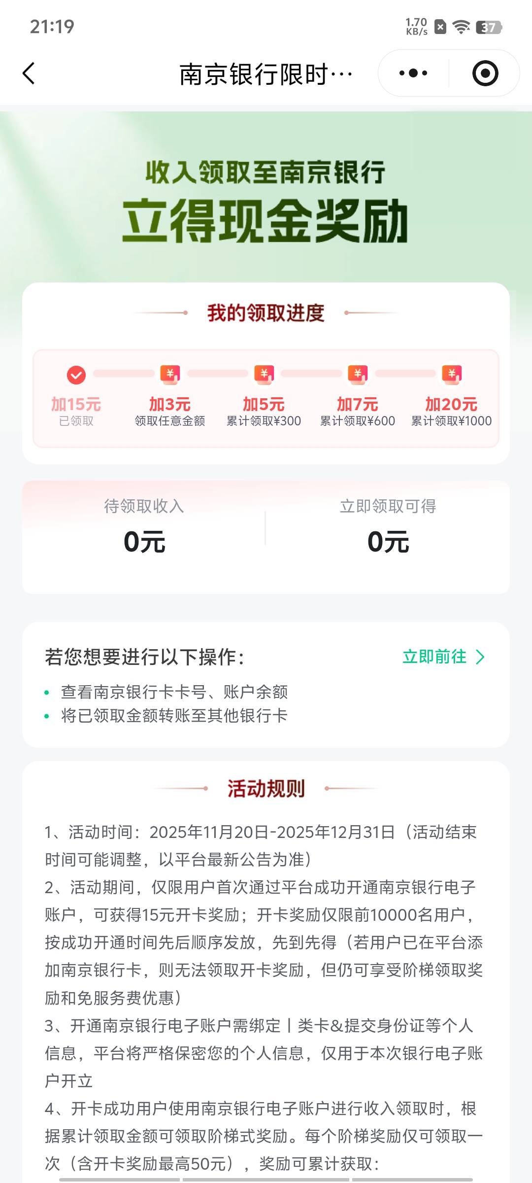 昨晚的南京银行你们到没？

59 / 作者:好运来。。。 / 
