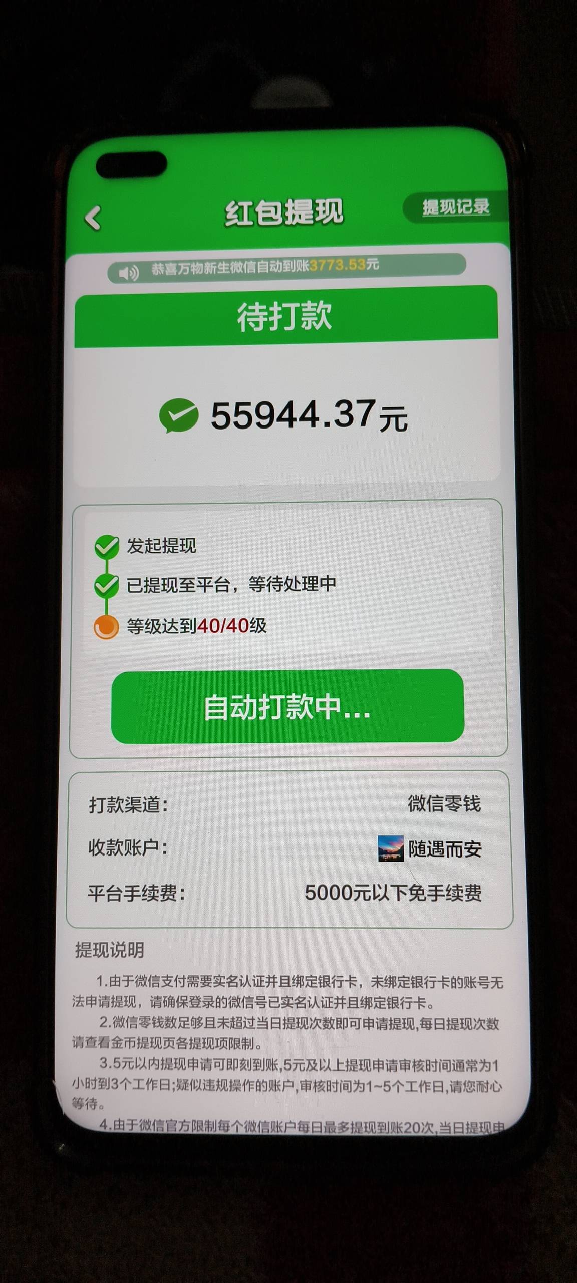 荣华富贵系列的广告终究还是黑了，这个月看广告看了500多快，有400快多是申请它家的，47 / 作者:挂壁老哥饿了mm / 