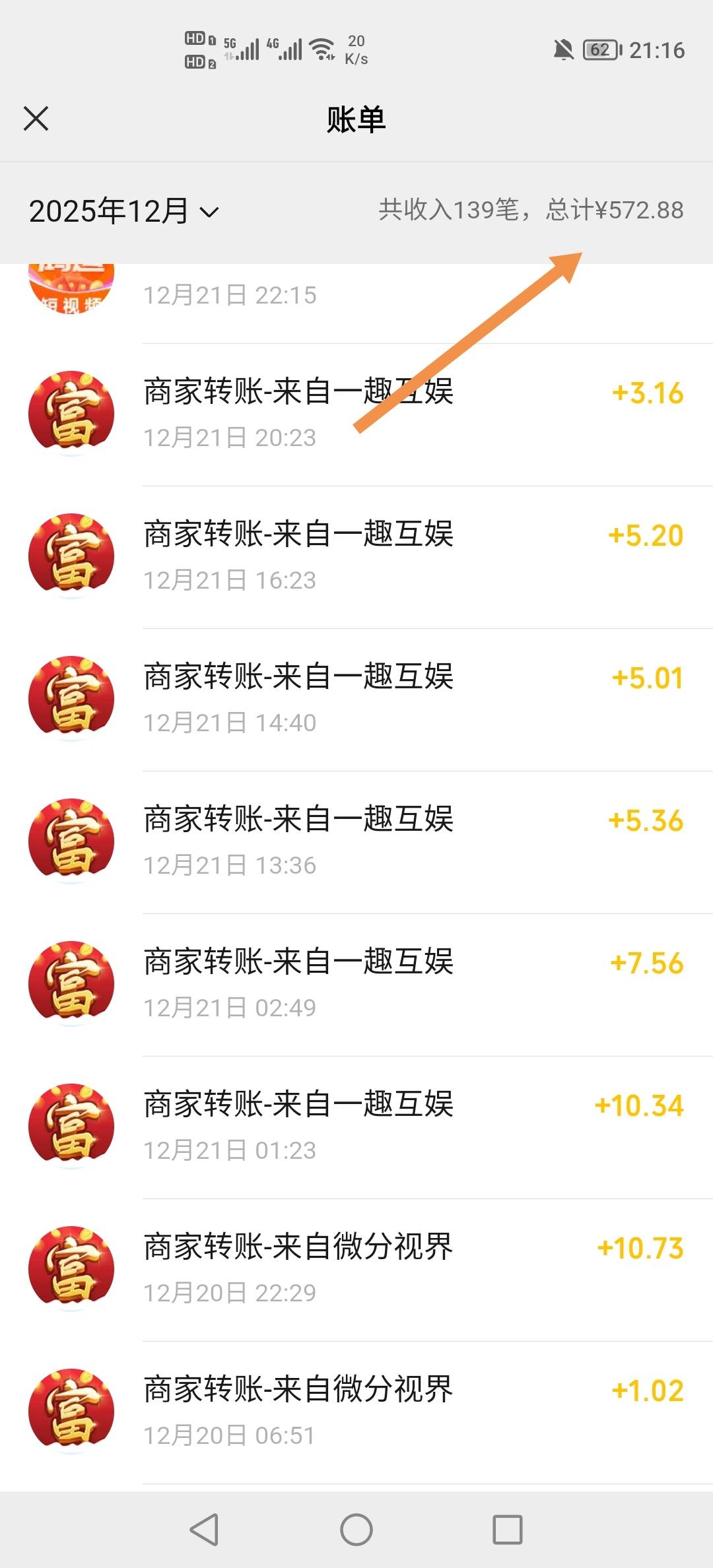 荣华富贵系列的广告终究还是黑了，这个月看广告看了500多快，有400快多是申请它家的，72 / 作者:挂壁老哥饿了mm / 