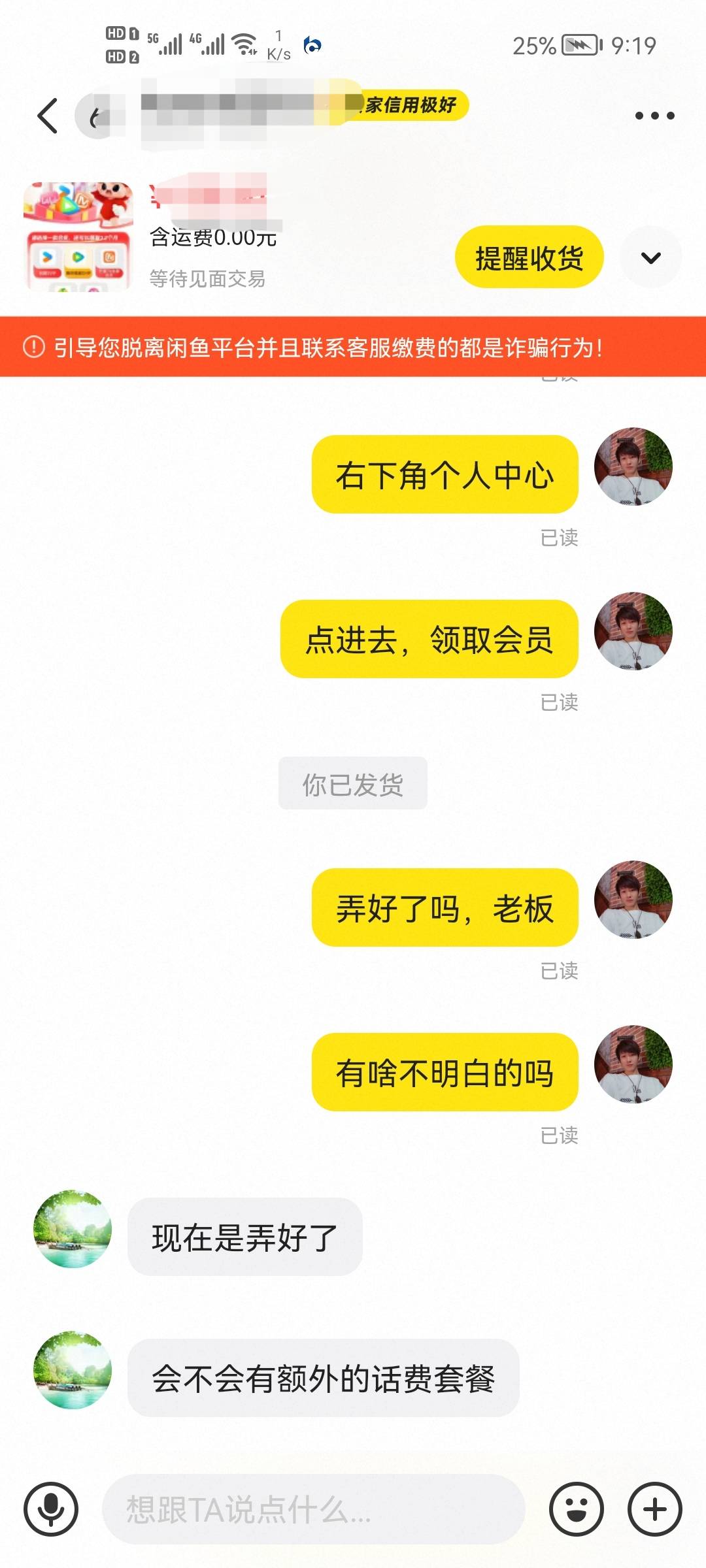 好不容易到了一个联通，遇上这种了，二话不说就直接拍，冲完这样说，我感觉头有点晕

50 / 作者:二次元黄大仙 / 