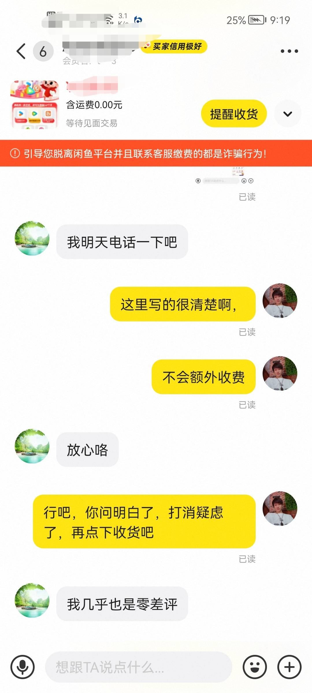 好不容易到了一个联通，遇上这种了，二话不说就直接拍，冲完这样说，我感觉头有点晕

17 / 作者:二次元黄大仙 / 