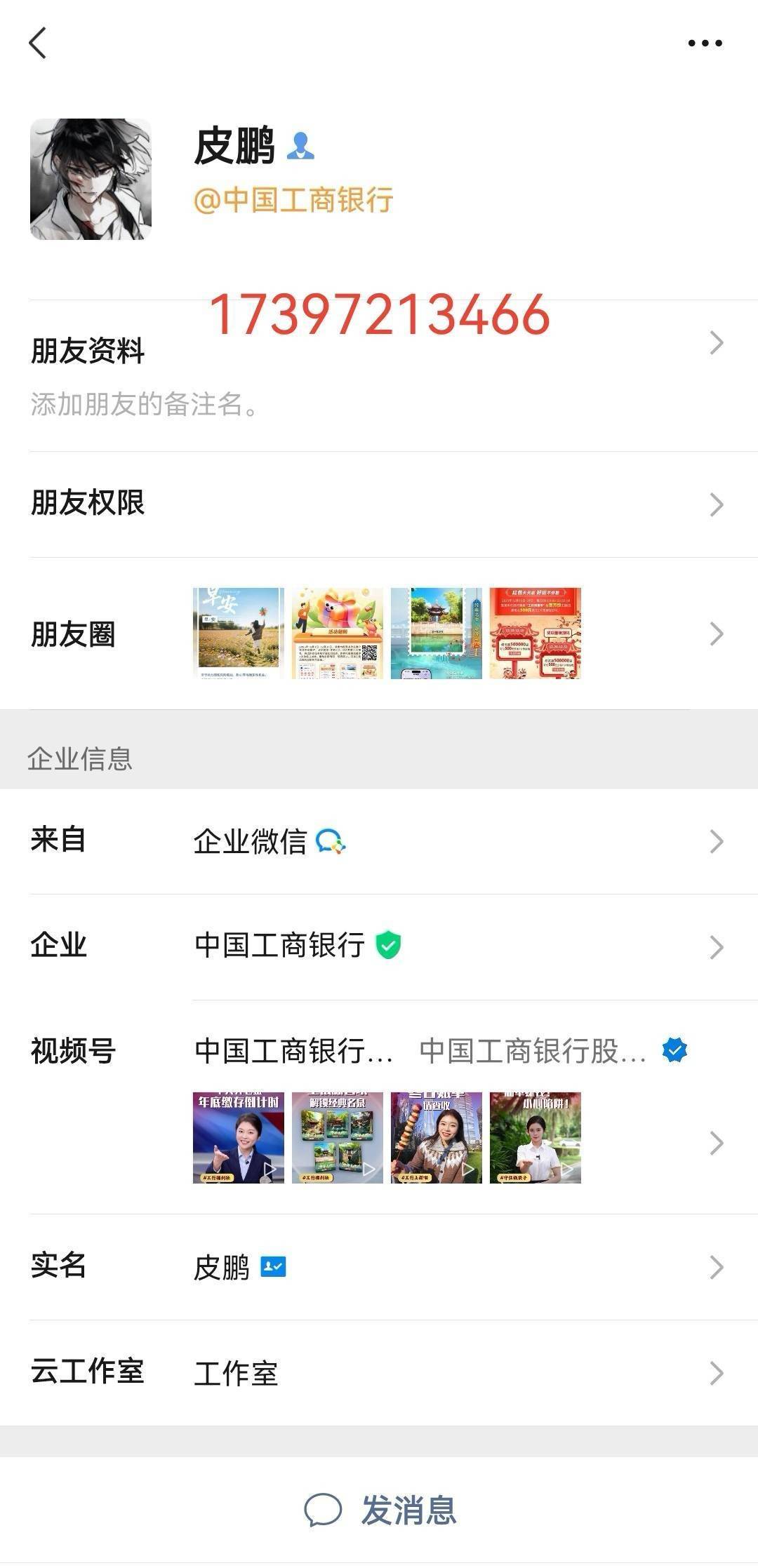 湖南工行，加了好友，链接进去按照我的步骤抽，这个链接是空包的https://open.weixin.53 / 作者:卡农老妖就是我 / 