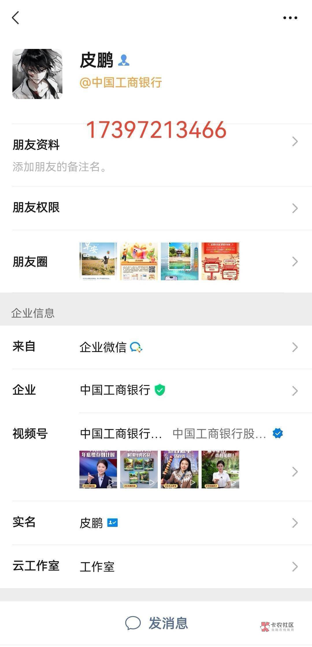 湖南工行,加了好友,链接进去按照我的步骤抽,这个链接是空包的https://open.weixin.53 / 作者:卡农老妖就是我 / 湖南工行,加了好友,链接进去按照我的步骤抽,这个链接是空包的https://open.weixin.53 / 作者:卡农老妖就是我 /