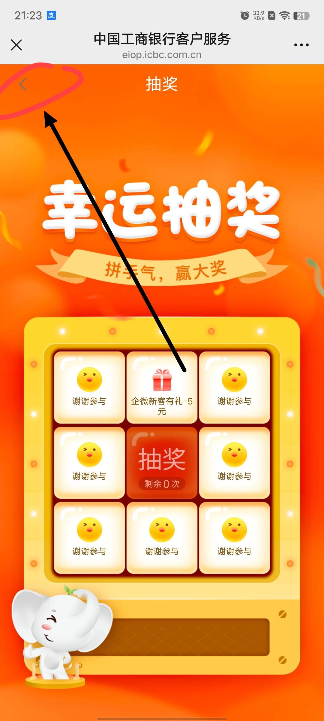 湖南工行，加了好友，链接进去按照我的步骤抽，这个链接是空包的https://open.weixin.65 / 作者:卡农老妖就是我 / 