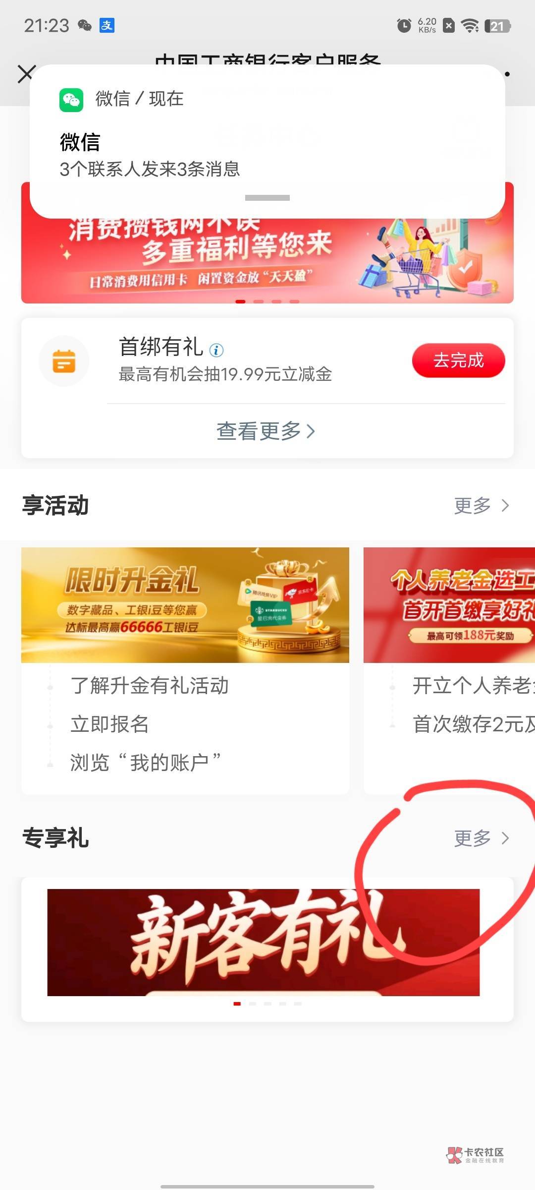 湖南工行,加了好友,链接进去按照我的步骤抽,这个链接是空包的https://open.weixin.55 / 作者:卡农老妖就是我 / 湖南工行,加了好友,链接进去按照我的步骤抽,这个链接是空包的https://open.weixin.55 / 作者:卡农老妖就是我 /