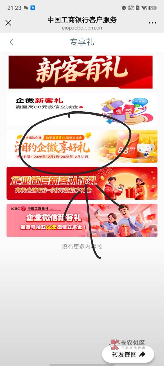 湖南工行,加了好友,链接进去按照我的步骤抽,这个链接是空包的https://open.weixin.39 / 作者:卡农老妖就是我 / 湖南工行,加了好友,链接进去按照我的步骤抽,这个链接是空包的https://open.weixin.39 / 作者:卡农老妖就是我 /