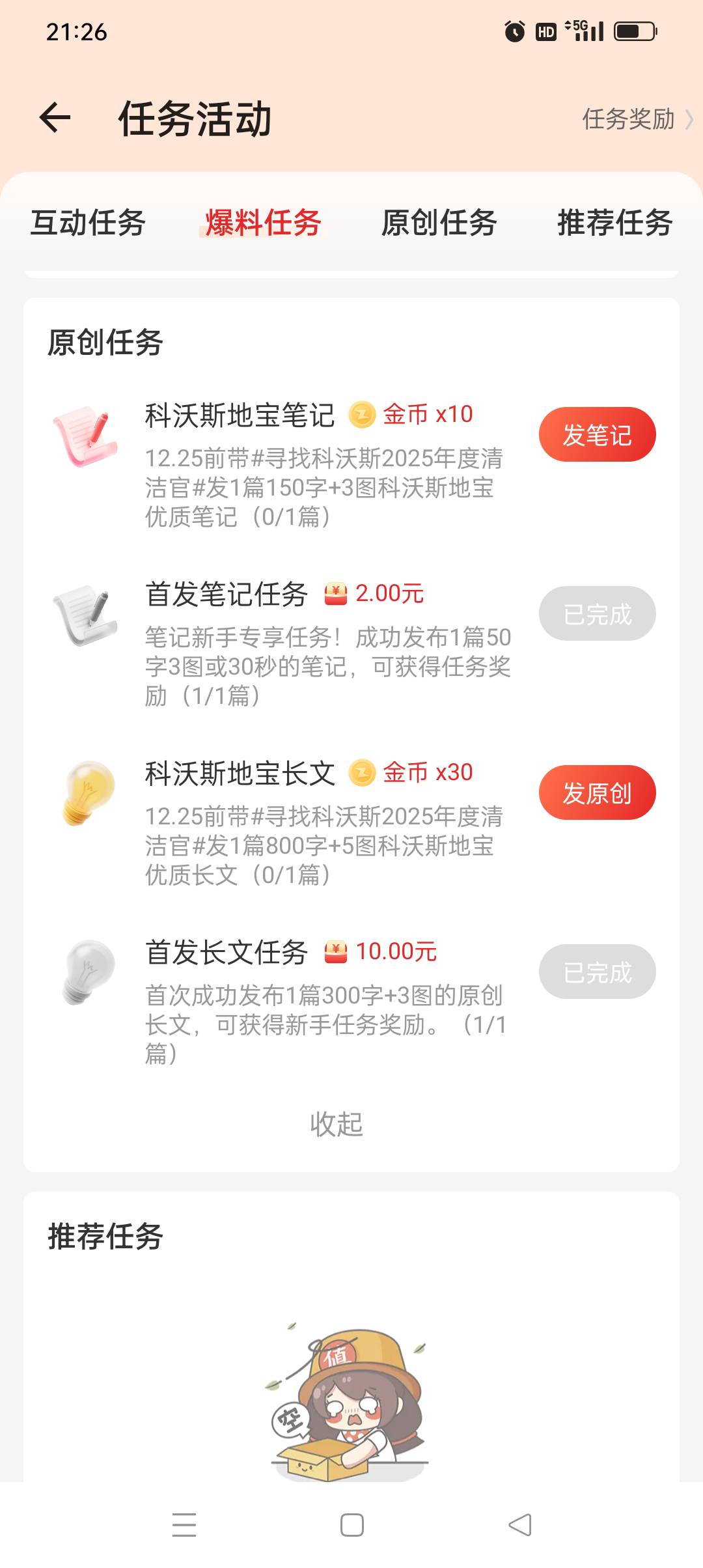 值得买提现多久到啊，1950天的老号


42 / 作者:yz爱你 / 