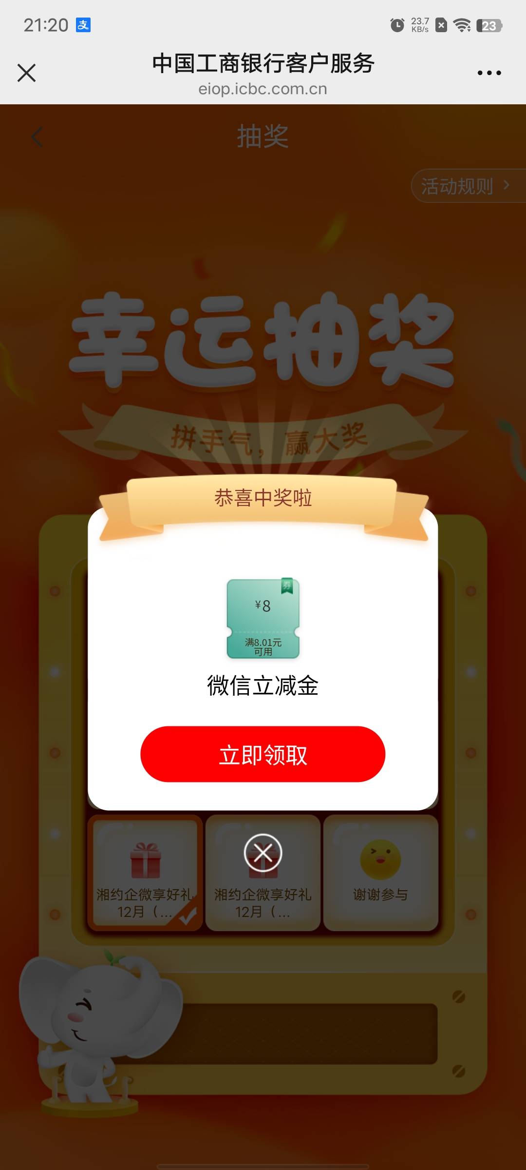 分享个湖南工行抽奖审核半天，抽奖链接又无头，那个链接是空包的别抽

90 / 作者:卡农老妖就是我 / 