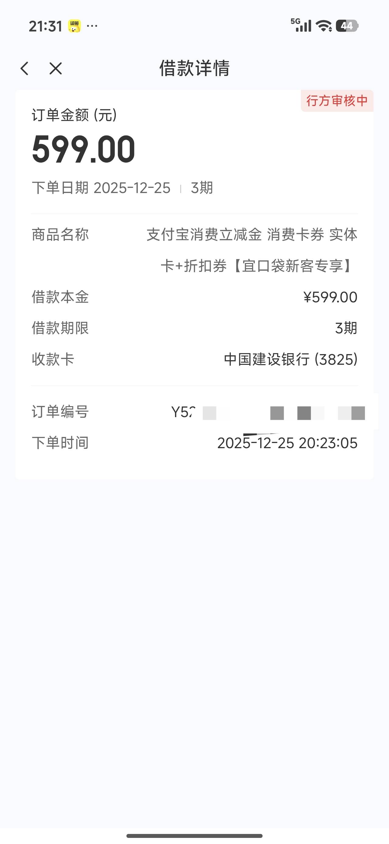 微信秒过，取消订单了，支付宝不给过啊

10 / 作者:勇敢牛牛@ / 