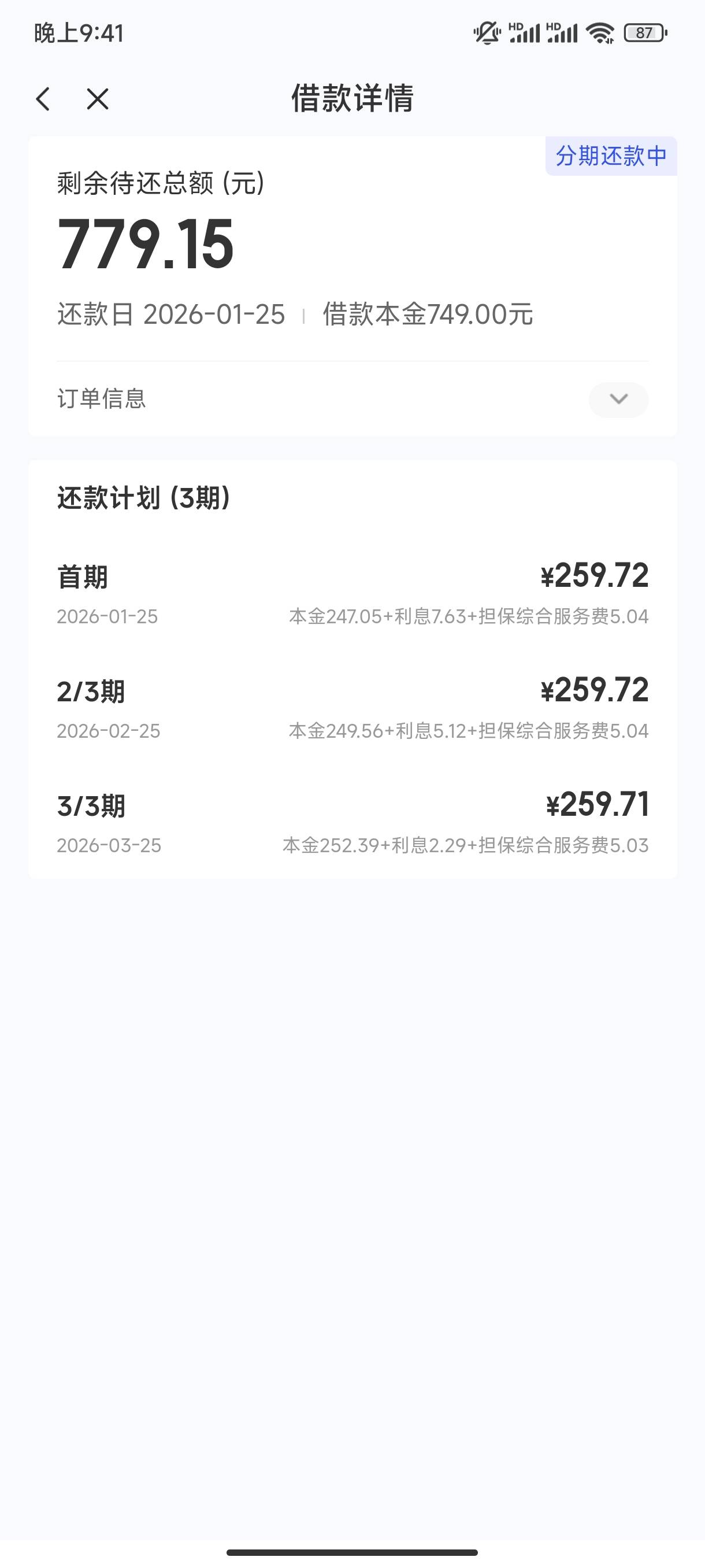 我去啊，我个大黑户，x寄吧点一下这是过了？擦的，反正是工资，算了。

5 / 作者:经验宝宝 / 