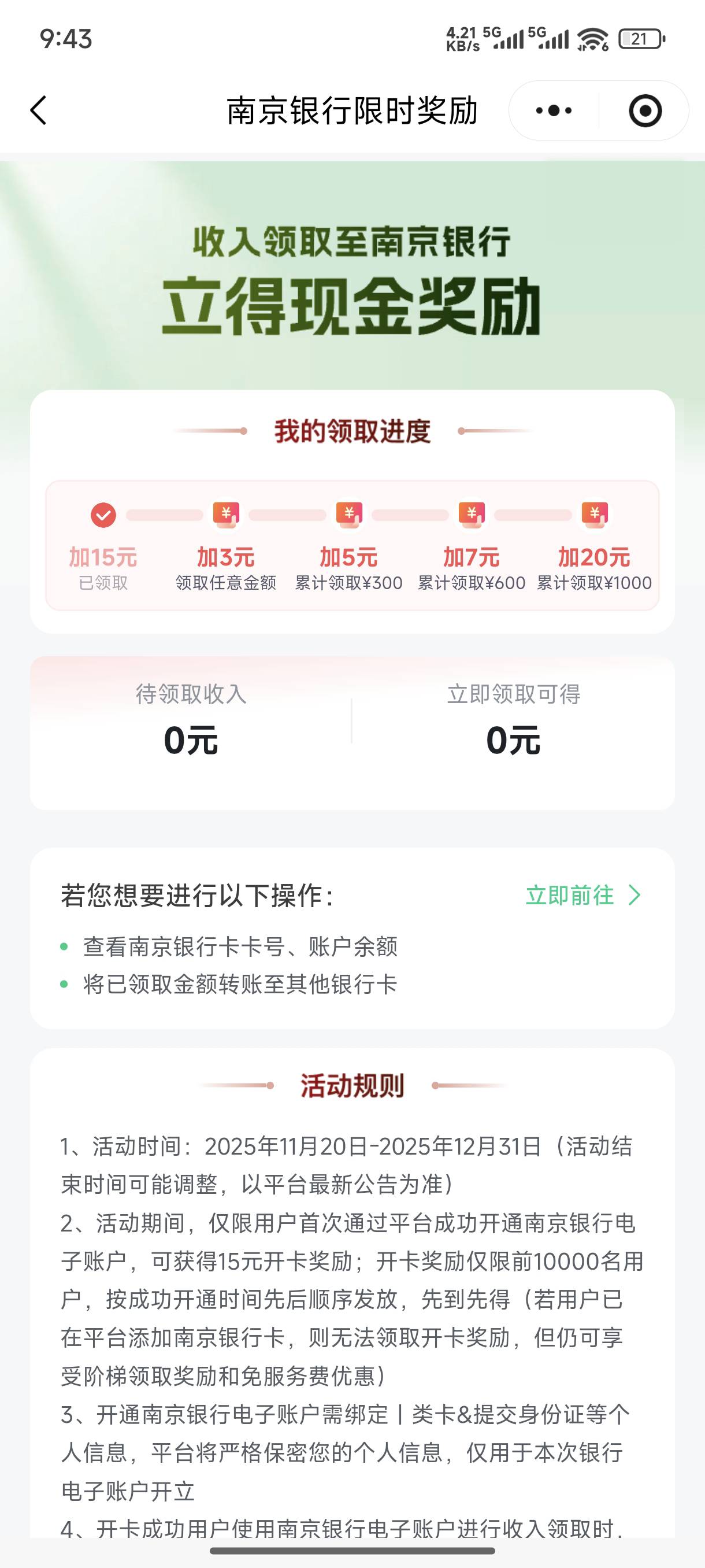 没老哥去冲他吗不到账。

11 / 作者:龙门咯 / 