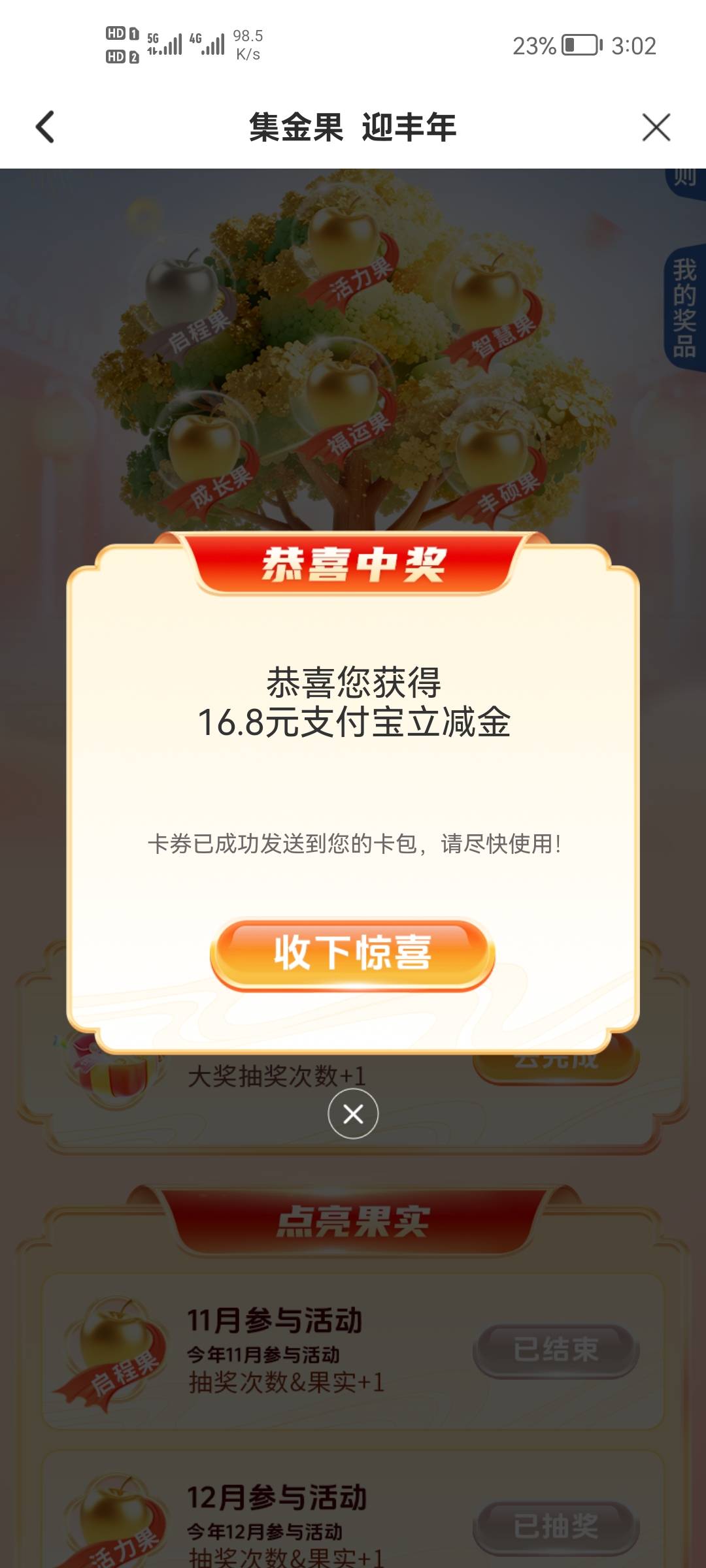 老哥们这是把上征信的贷款当国补领呢？征信还没无可救药的，建议别因为几百块因小失大95 / 作者:二次元黄大仙 / 