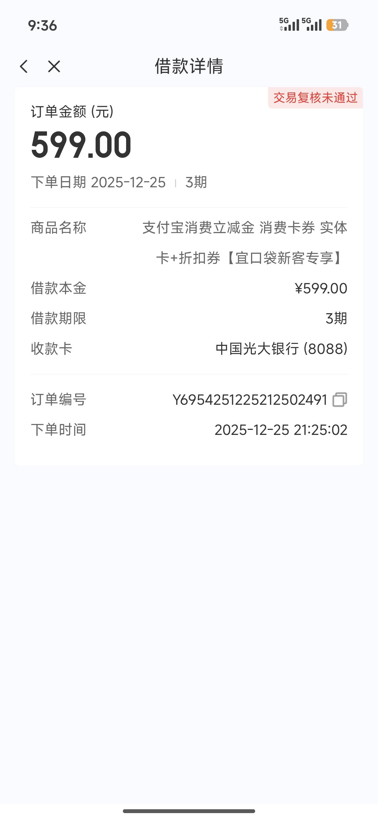 十几分钟了还没过，感觉悬了

11 / 作者:宋木。 / 