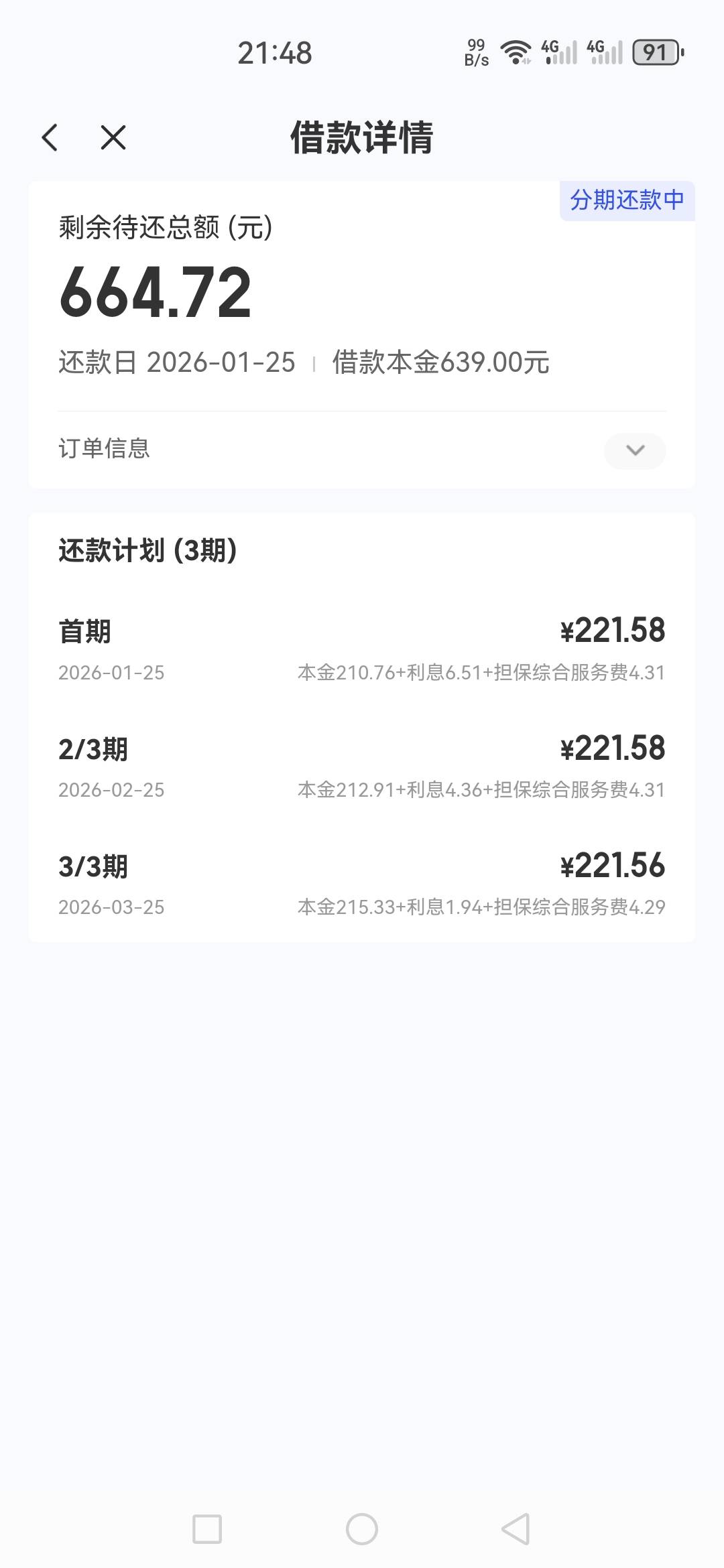 老哥们这是通过了吗，但是没看到支付宝卡劵呀

98 / 作者:星海迷途 / 