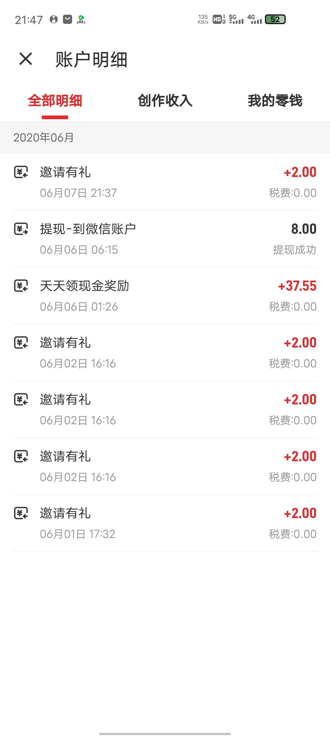 感谢那个老哥推荐的，什么值得买
下载看了发现里面有余额


34 / 作者:湿低嘛塞 / 