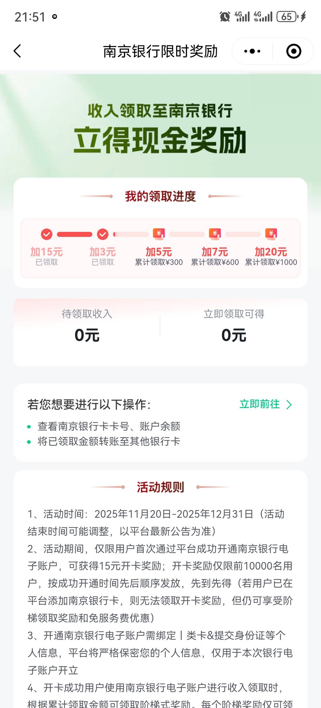 南京还真可以了，昨晚在打游戏没赶上



85 / 作者:流离~ / 