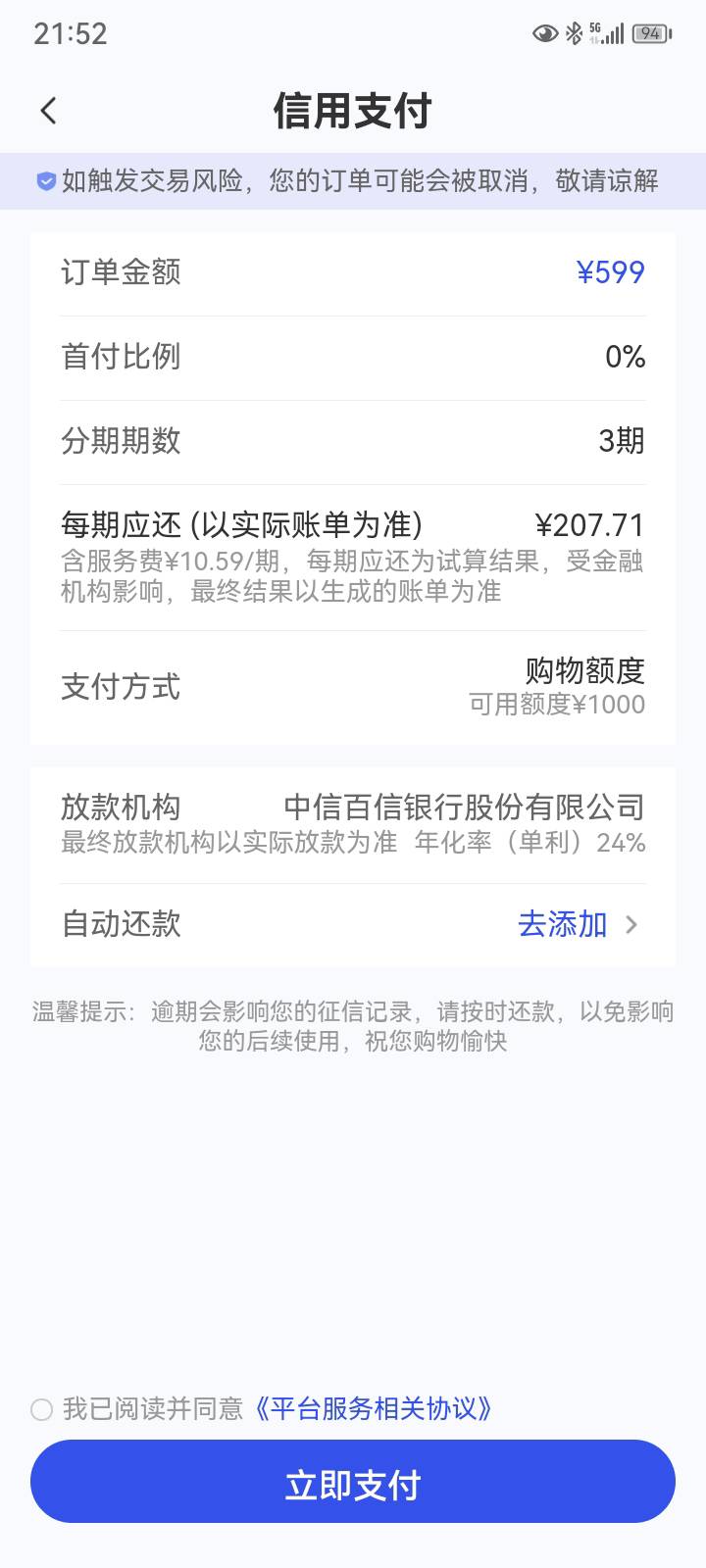 老哥们，宜口袋商城分期了个支付宝消费券，没想到过了...18 / 作者:foyuan28 / 