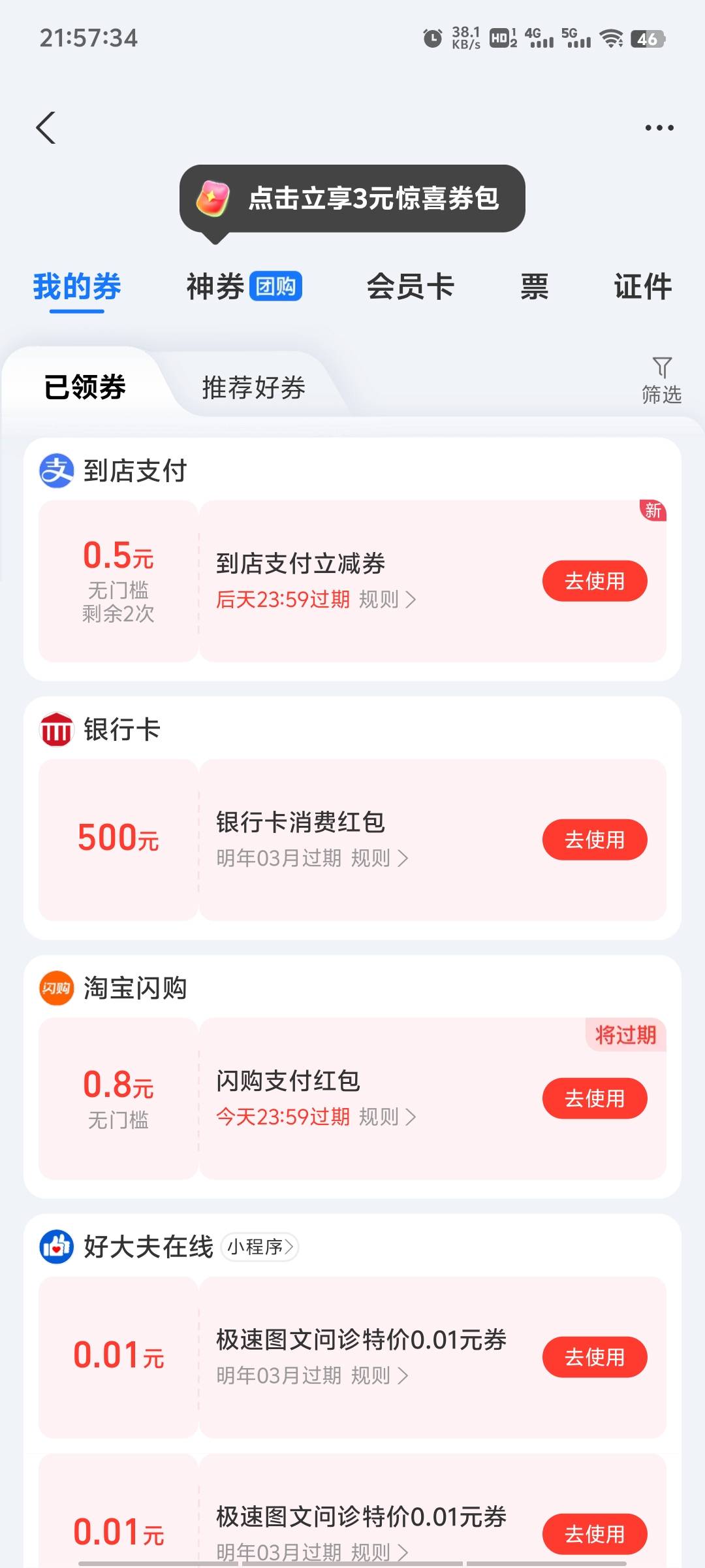 宜口袋我都马上快逾期了，就是一张纸卡片

18 / 作者:梦里啥都有啊 / 