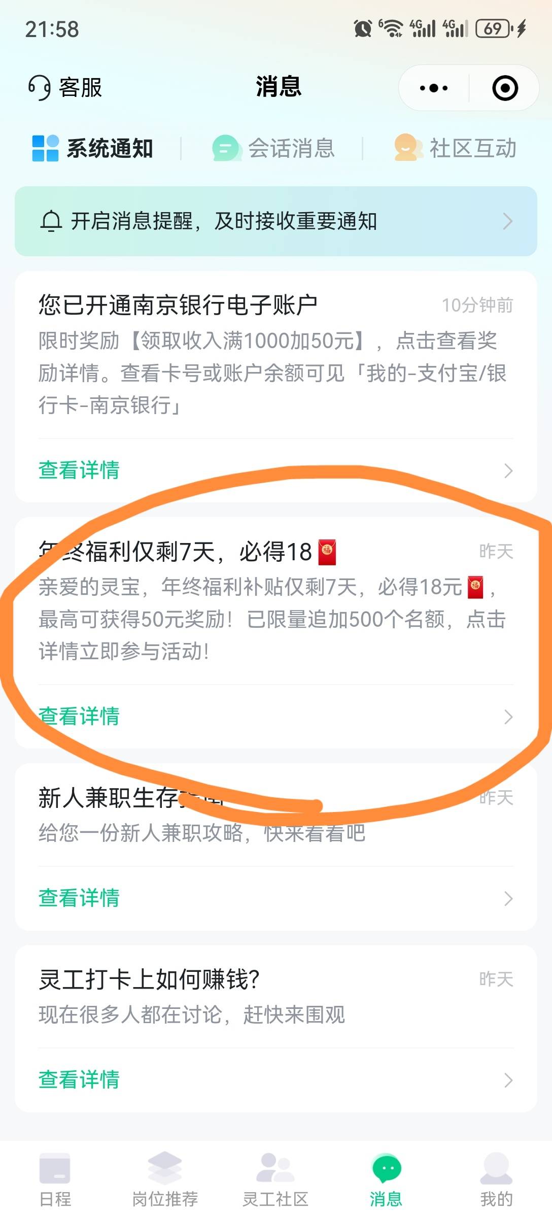 南京还真可以了，昨晚在打游戏没赶上



50 / 作者:流离~ / 
