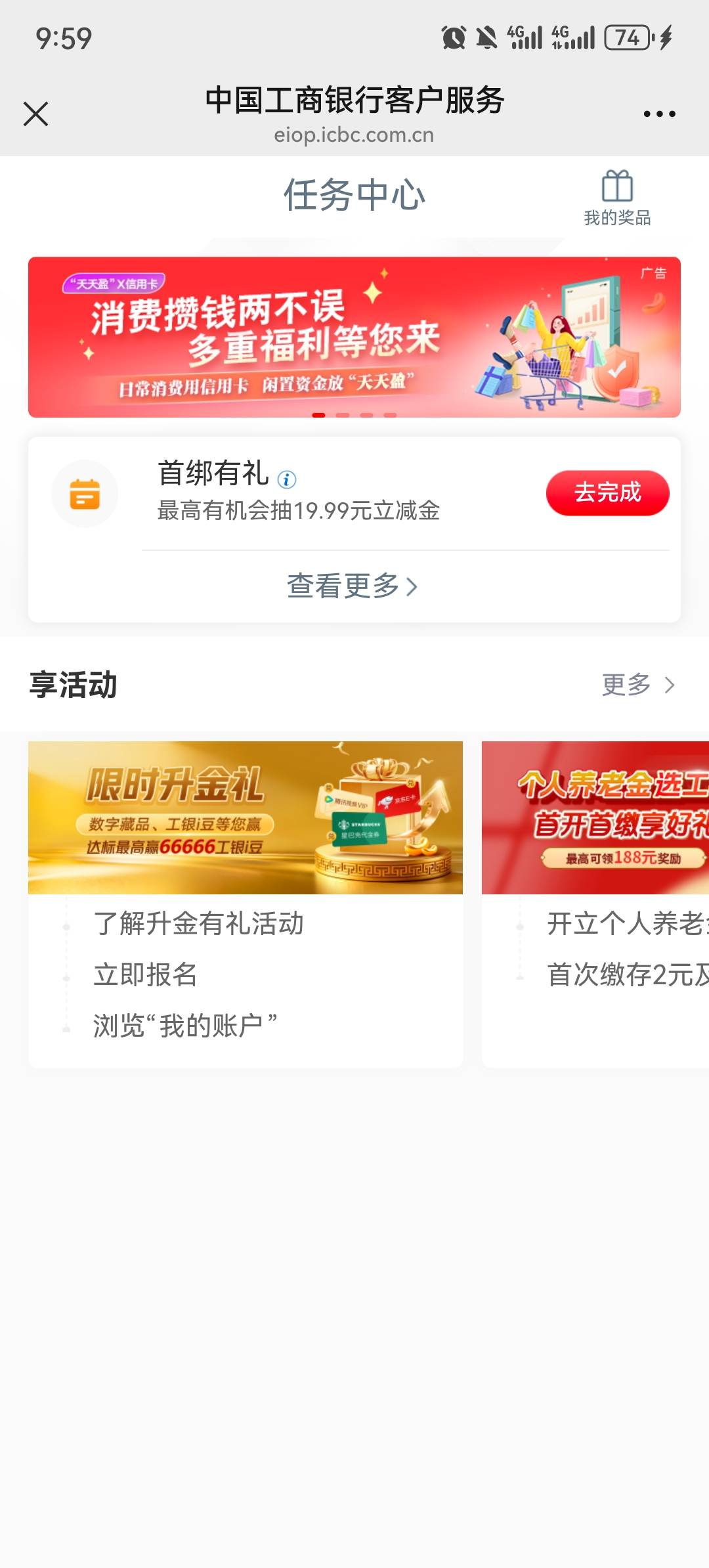 湖南企微抽，从这里进，千万链接进去就抽，我抽了18



78 / 作者:等一只狗 / 