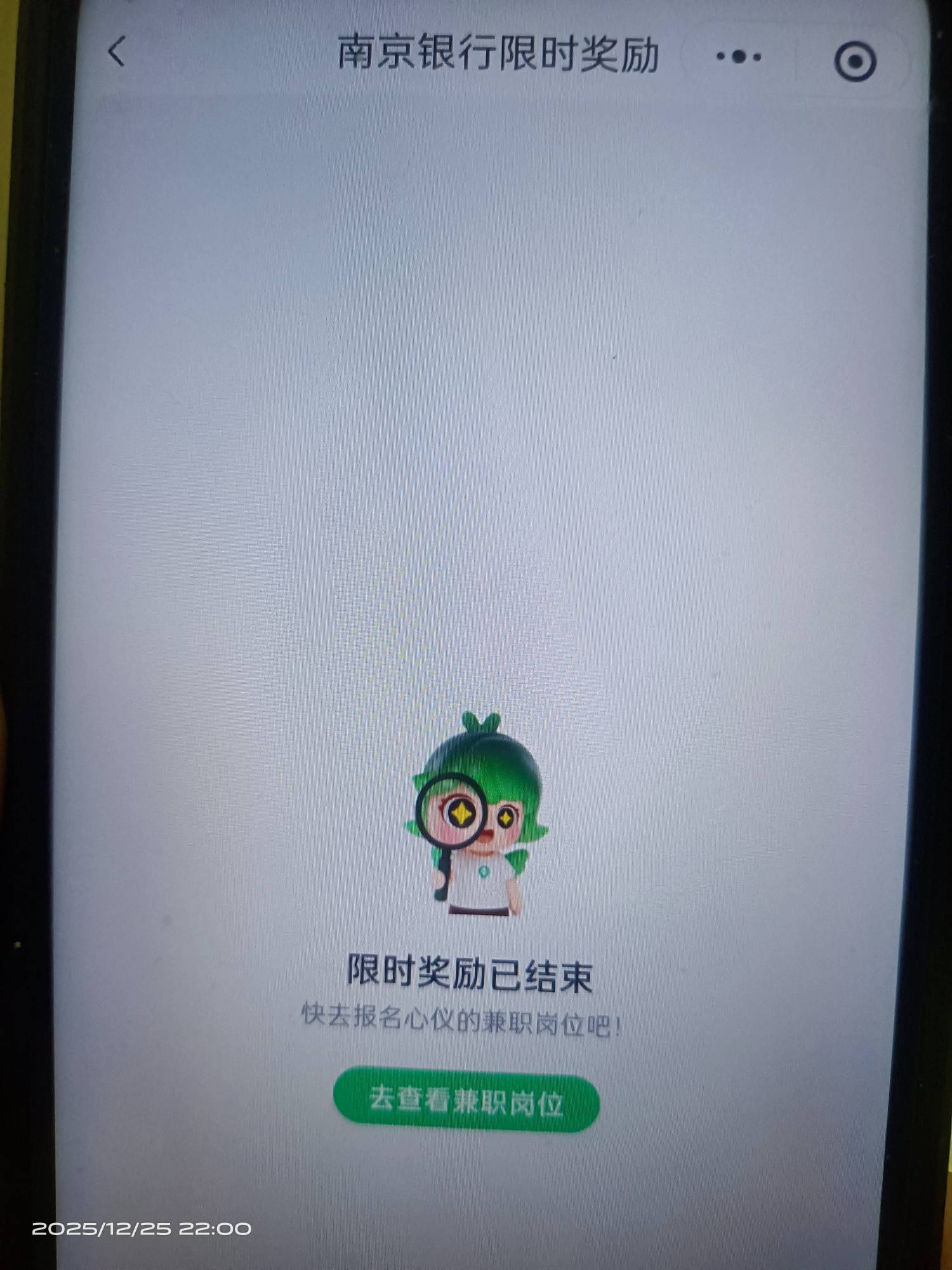 南京还真可以了，昨晚在打游戏没赶上



90 / 作者:和你处朋友 / 