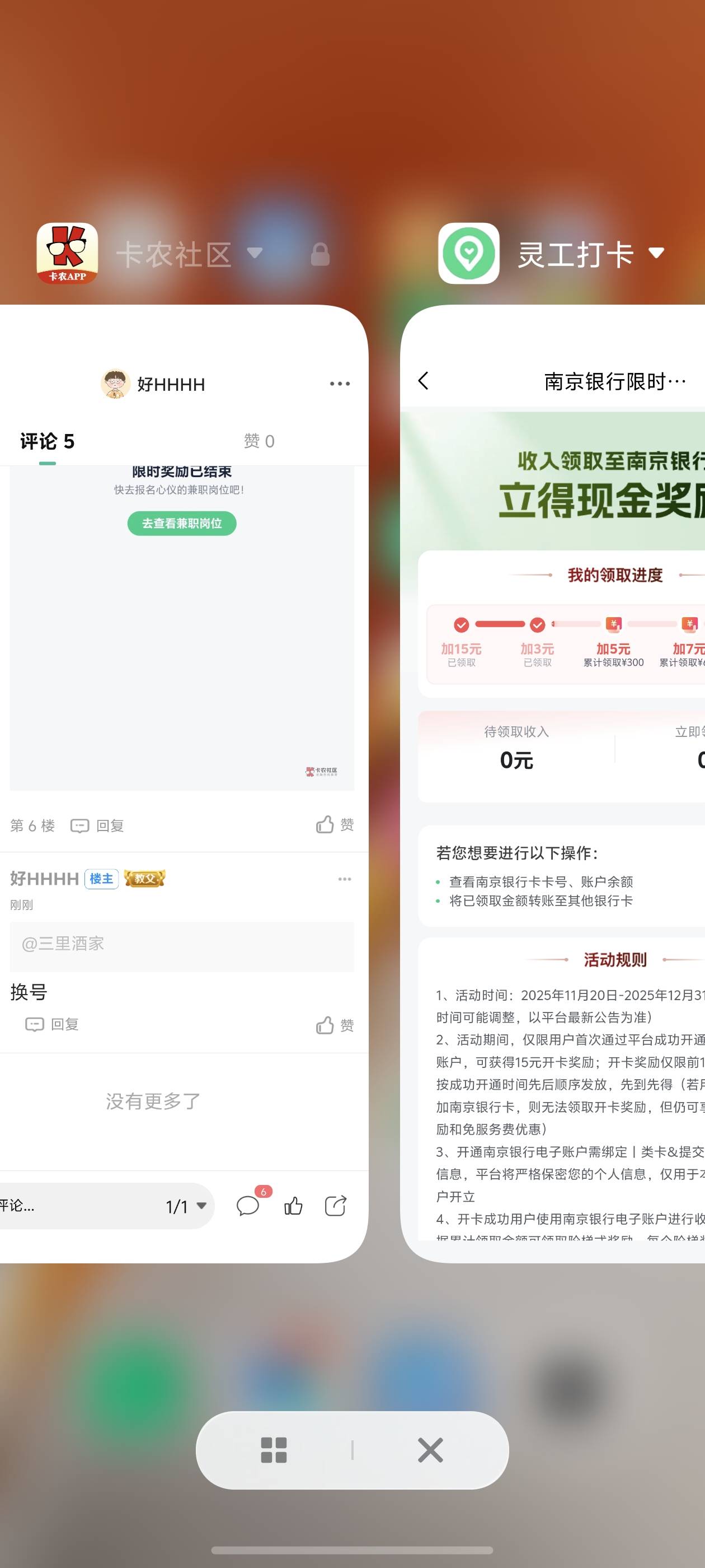 灵工南京复活，速冲，18毛，快快快，宝妈学生已经在冲了
46 / 作者:好HHHH / 