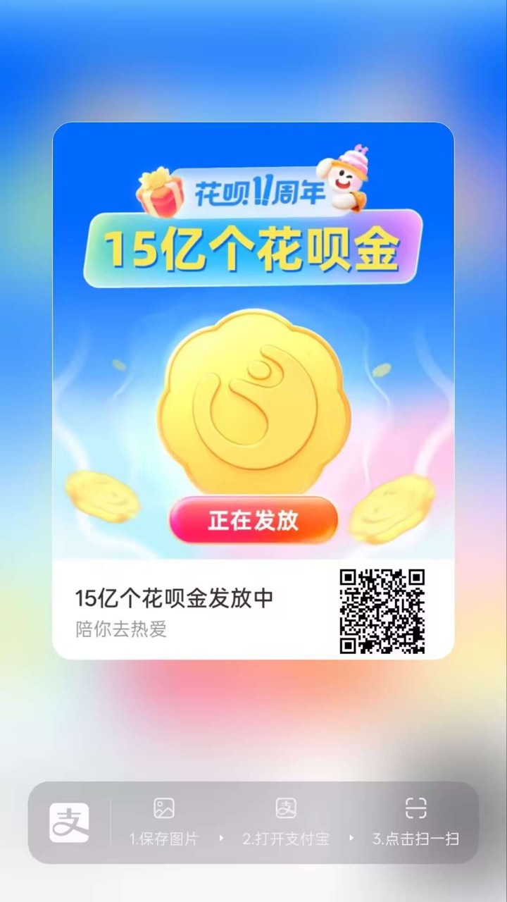 支付宝花呗金直达，基本一个号都有6，每一个卡片都点进去投票➕评论




67 / 作者:机智的王爱国 / 