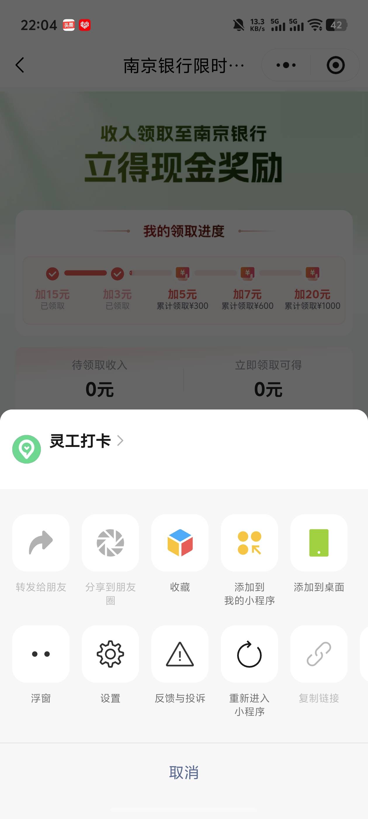 灵工南京复活，速冲，18毛，快快快，宝妈学生已经在冲了
51 / 作者:好HHHH / 