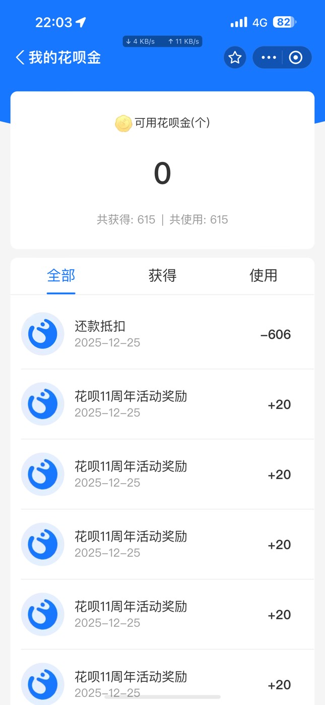 支付宝花呗金直达，基本一个号都有6，每一个卡片都点进去投票➕评论




88 / 作者:机智的王爱国 / 