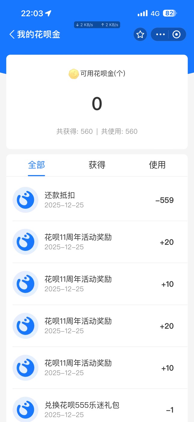 支付宝花呗金直达，基本一个号都有6，每一个卡片都点进去投票➕评论




90 / 作者:机智的王爱国 / 