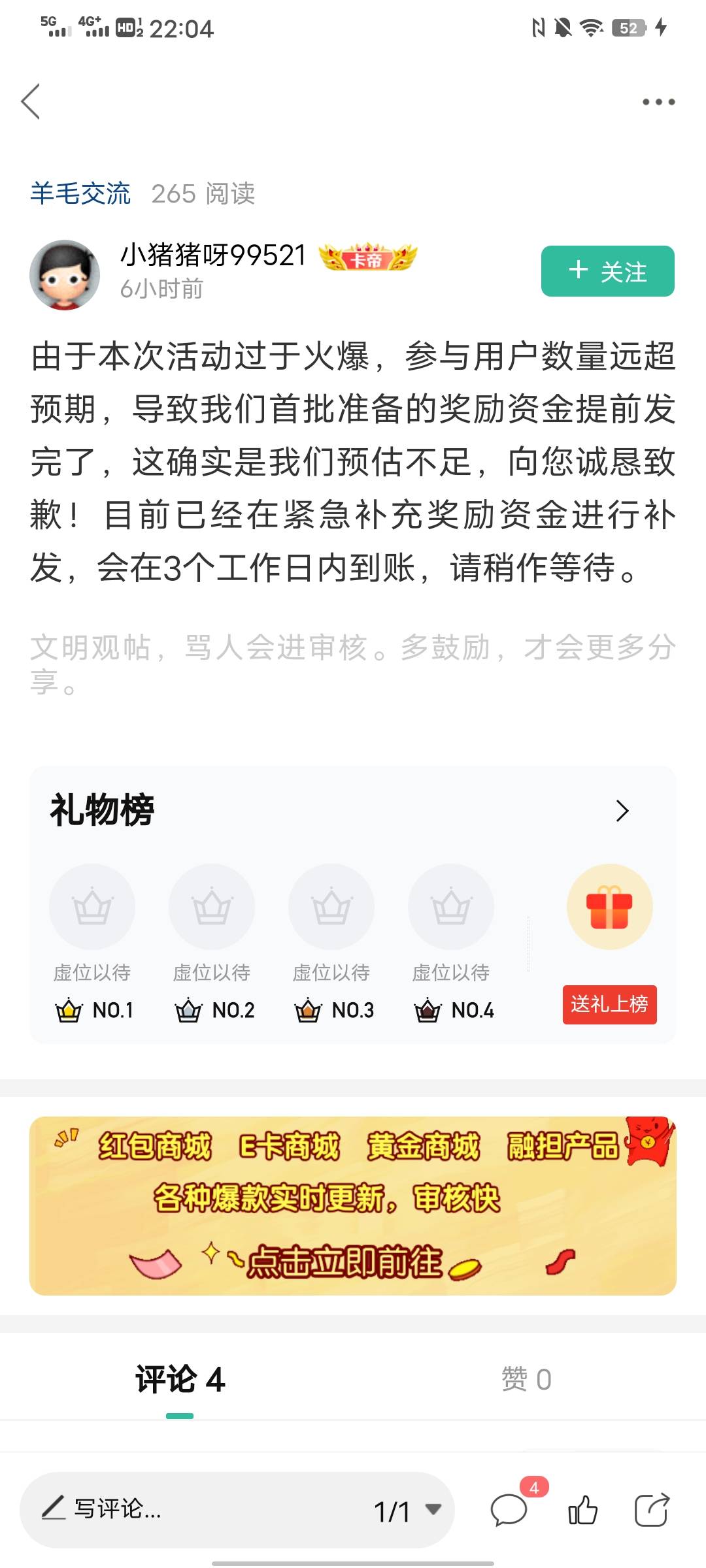 南京还真可以了，昨晚在打游戏没赶上



6 / 作者:太上皇上 / 