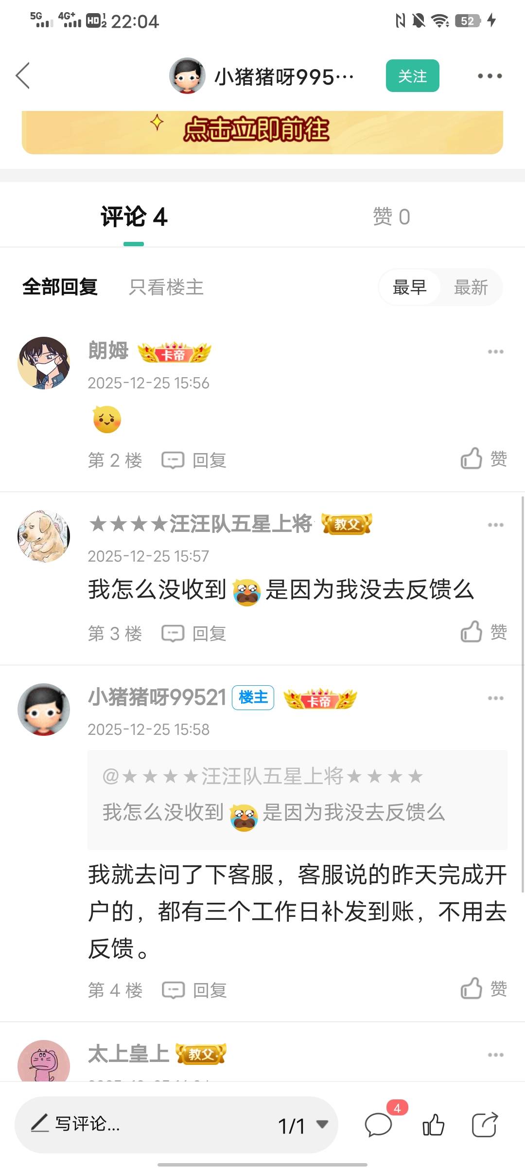 南京还真可以了，昨晚在打游戏没赶上



43 / 作者:太上皇上 / 