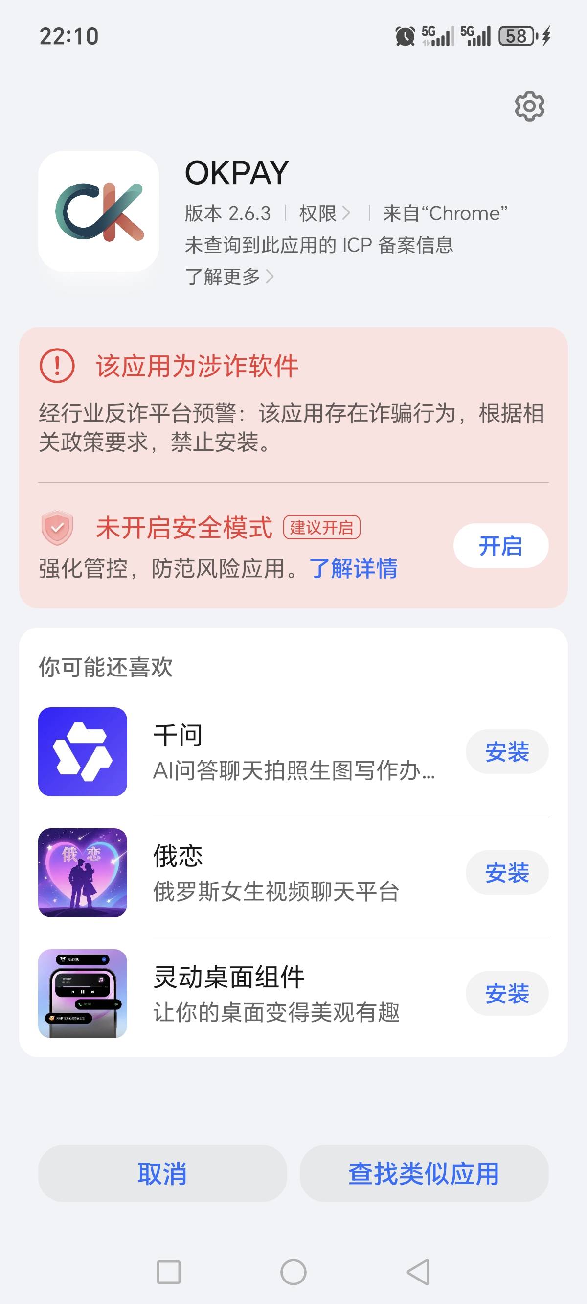 求助一下荣耀系列手机怎么和华为一样恶心安装不了这些软件网站也访问不了。安全模式纯7 / 作者:恭喜gg / 