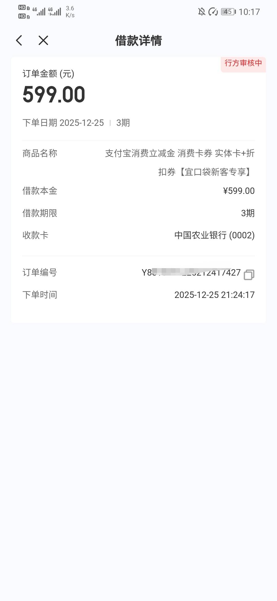 快一个小时了还没过，唉，估计又和之前一样审核半天不通过

72 / 作者:烫英涛 / 