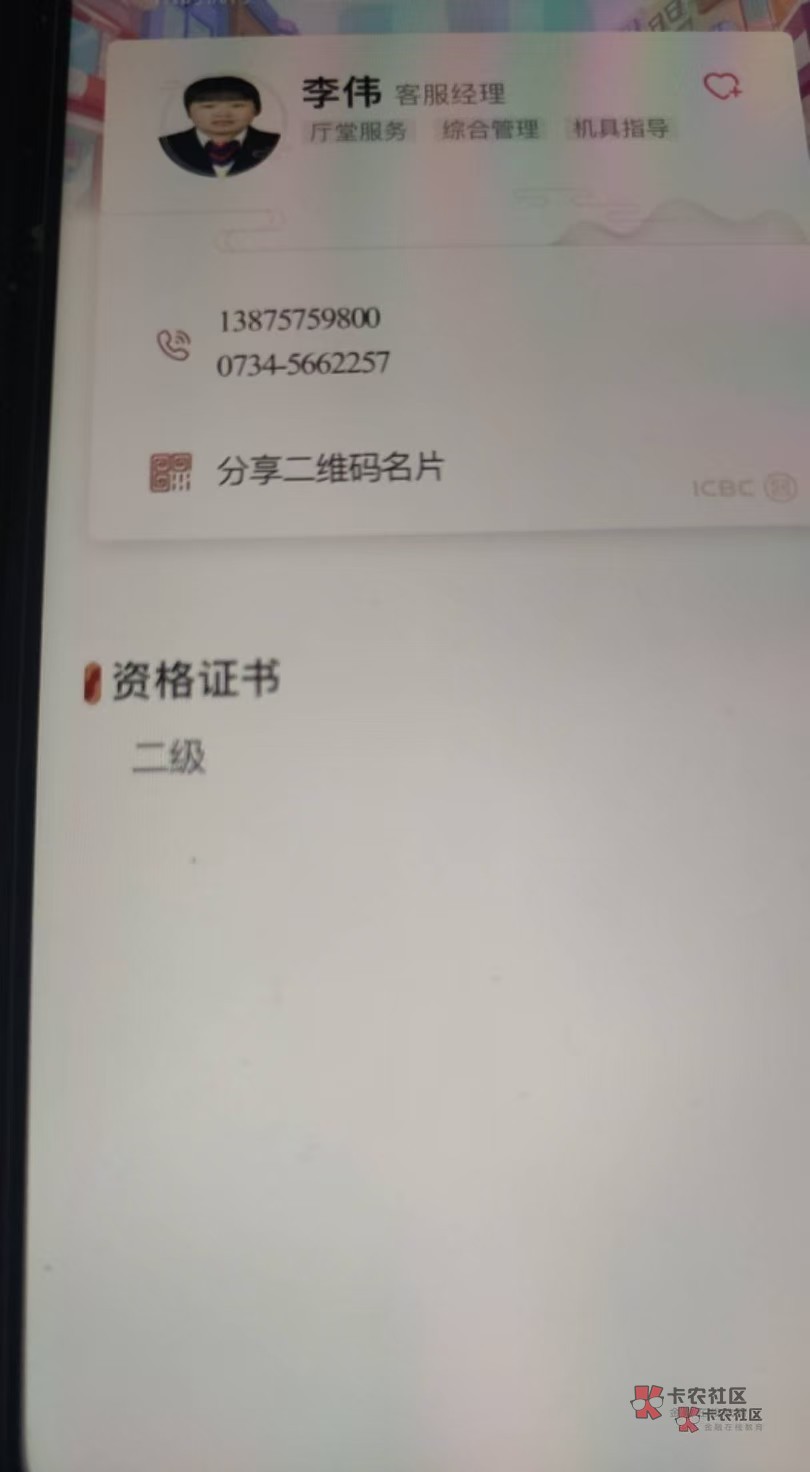 湖南工行这个还能加,加了把这个复制到微信支付就能抽了,刚中8。湖南工行,加了好友39 / 作者:吃了吗你 / 湖南工行这个还能加,加了把这个复制到微信支付就能抽了,刚中8。湖南工行,加了好友39 / 作者:吃了吗你 /