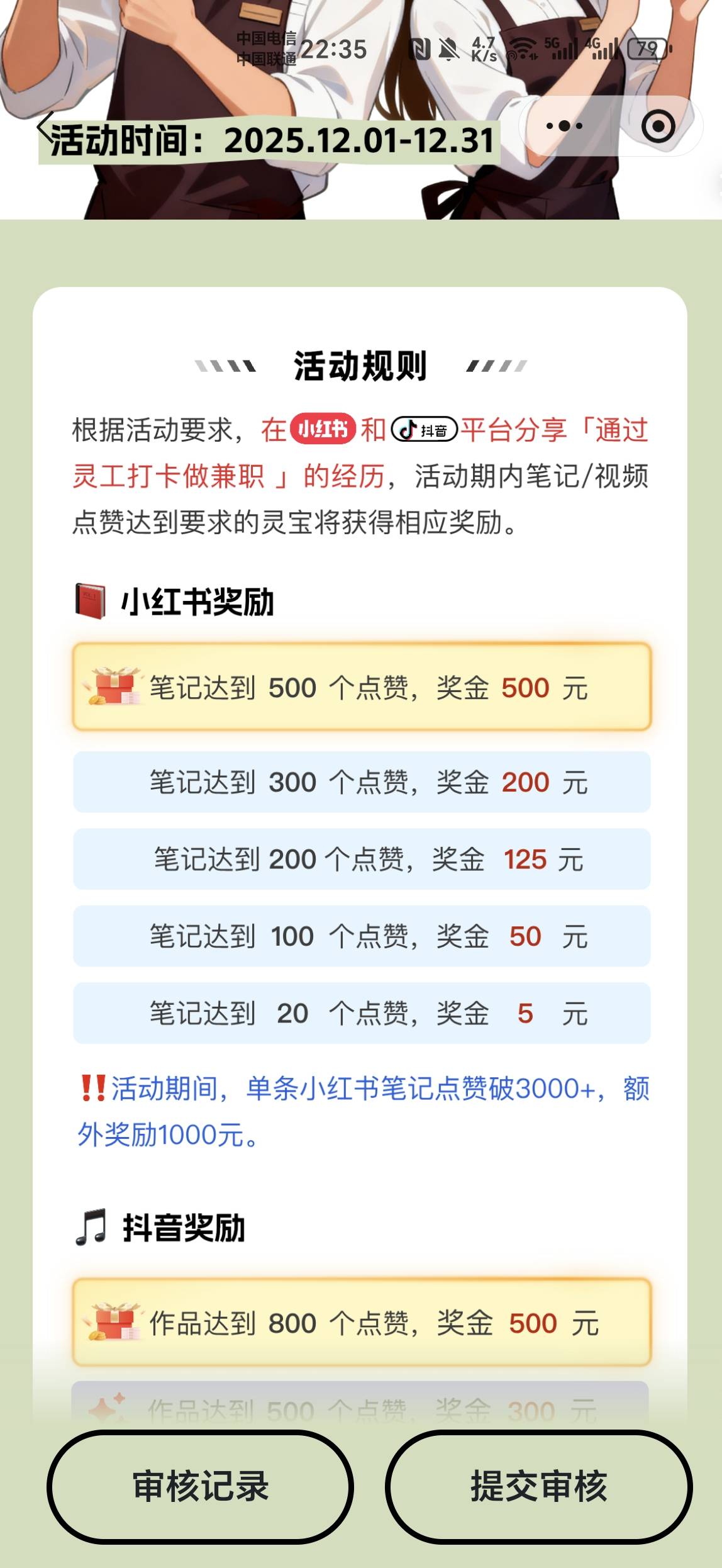 灵工还有这个大毛活动，在第三方分享挂壁经历点赞到500得500大毛，破3000赞再加1000米6 / 作者:金牌讲师大司马 / 