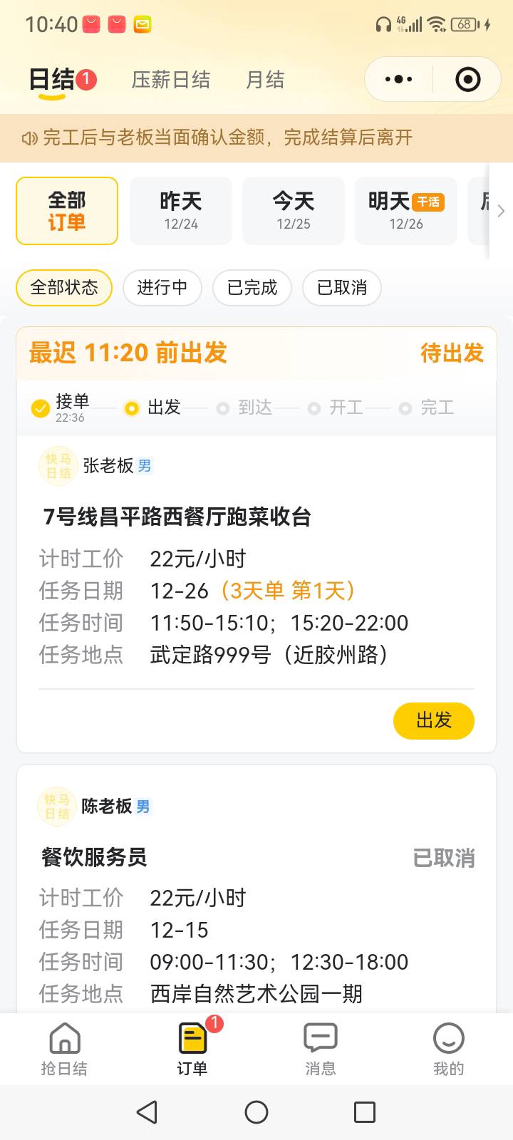 没办法了去干几天日结了

70 / 作者:浪子回头永不换 / 