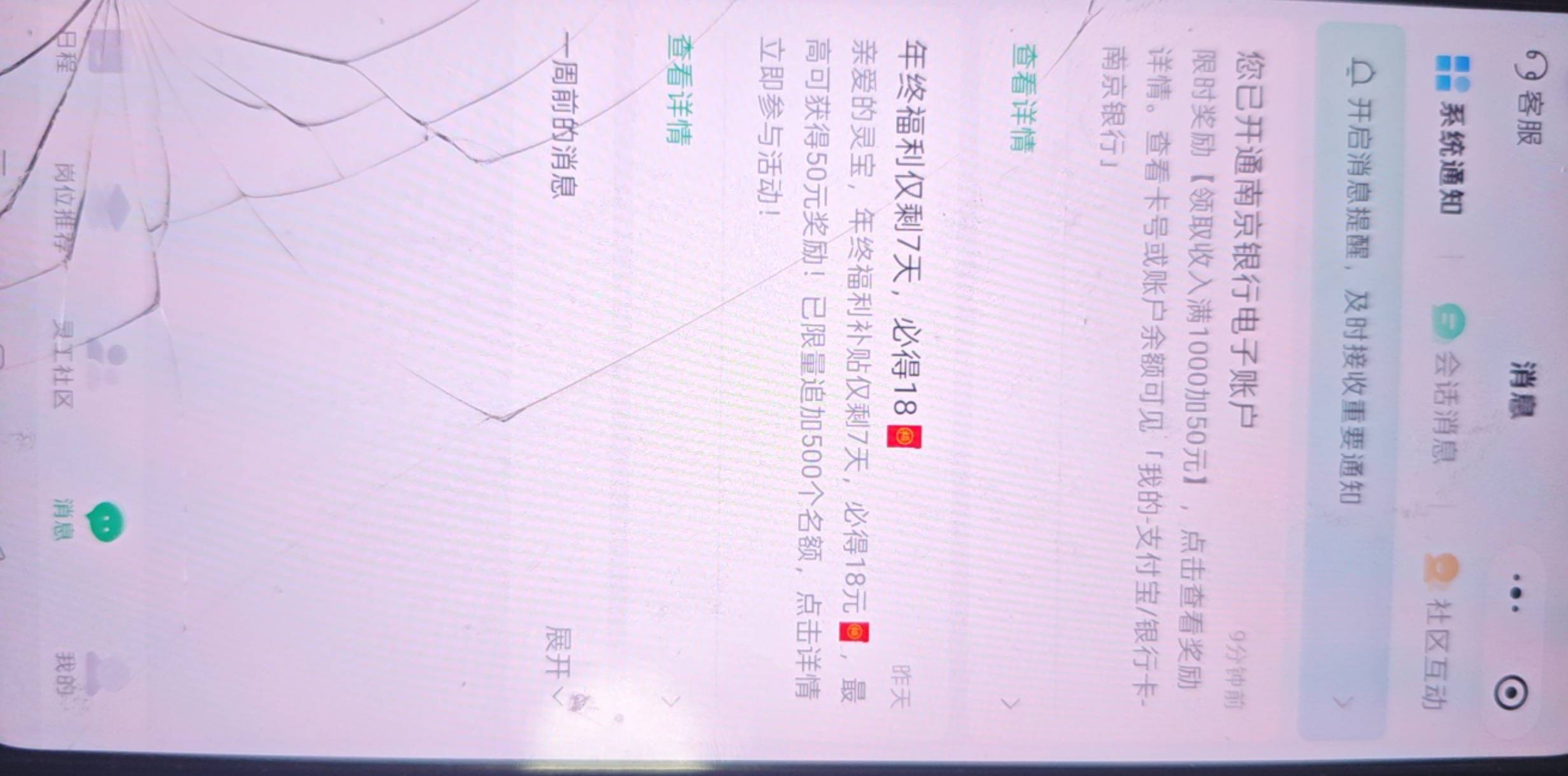 南京吃上了，40分才看到老哥发的，进去直接找到入口2分钟搞定，

24 / 作者:玩笑人生 / 