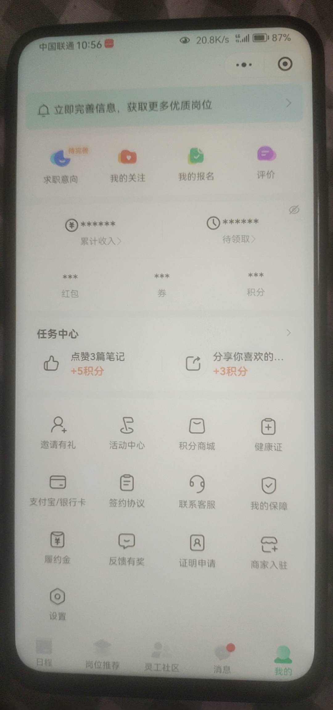 南京，那个我的，待领取里面进去


40 / 作者:一起听诀别书 / 
