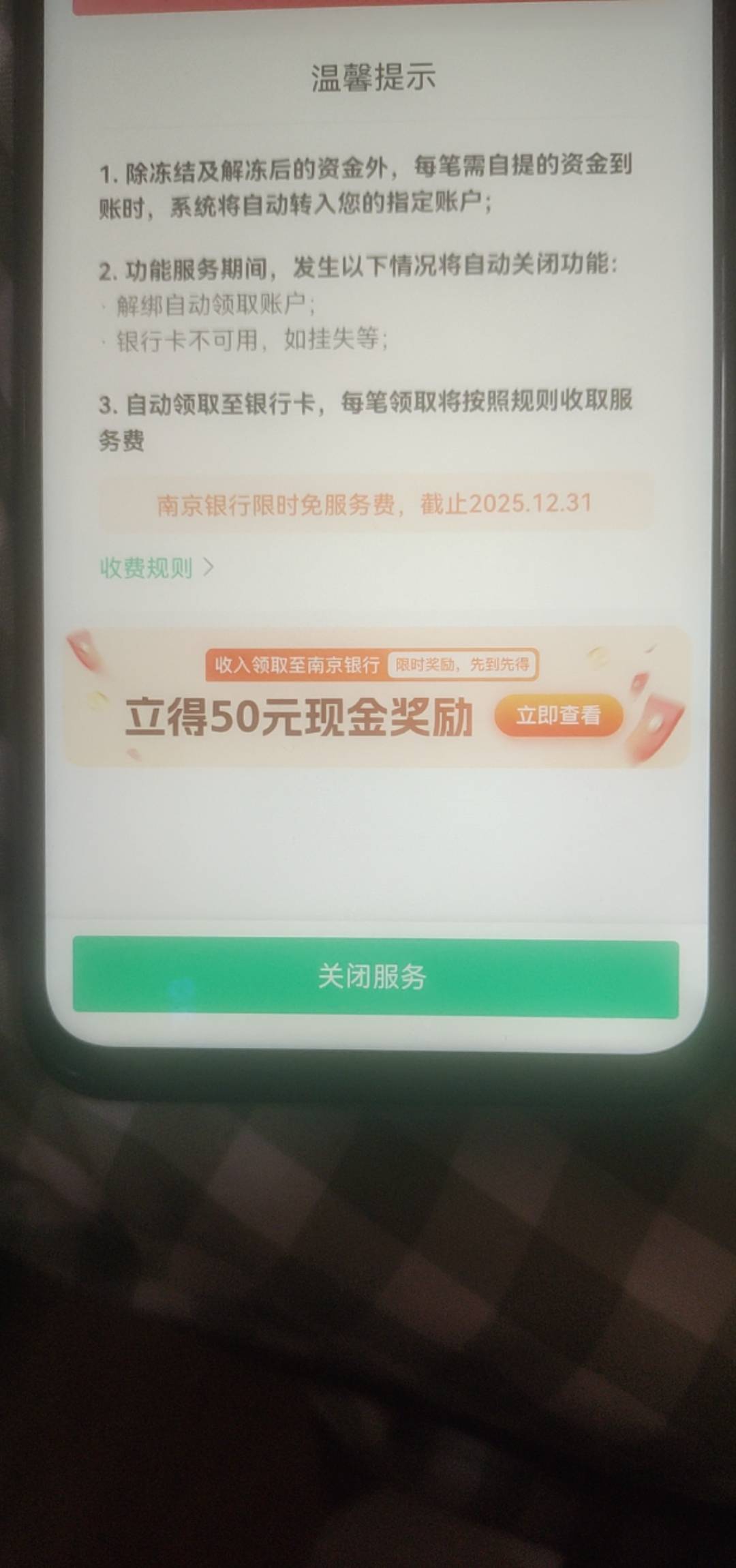 南京，那个我的，待领取里面进去


62 / 作者:一起听诀别书 / 