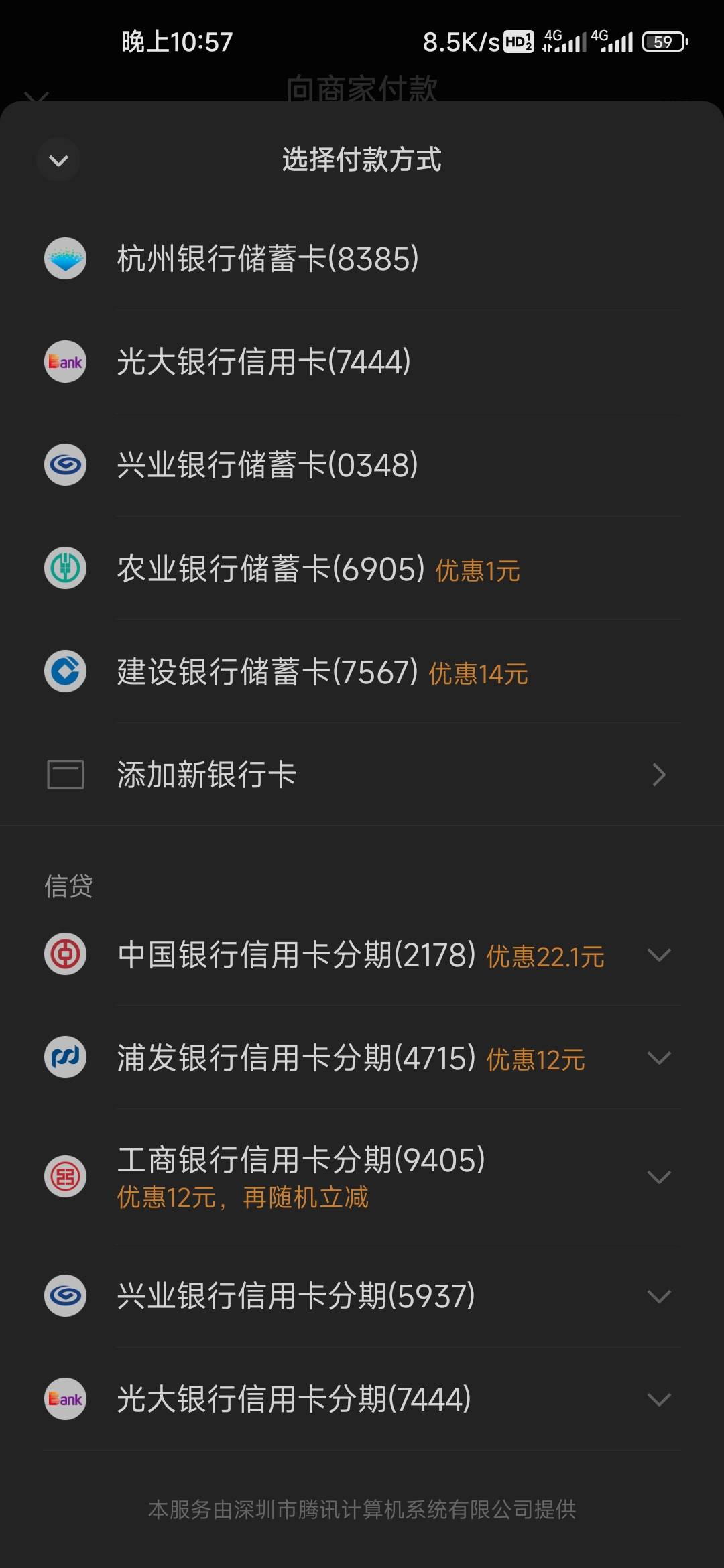 嗯，中信信用卡1000-40，300-12可以多笔。或者别的银行也可以减。
中信银行交易5分钟1 / 作者:木子辰 / 