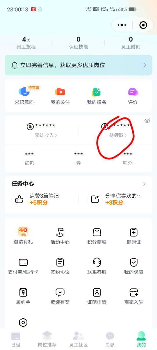 南京，那个我的，待领取里面进去


99 / 作者:一起听诀别书 / 