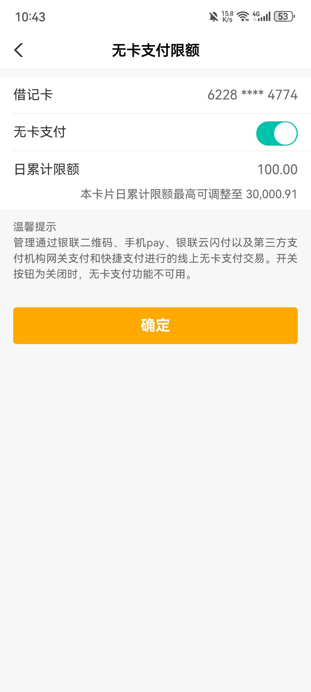 橙心袋橙心袋第三笔到账！平安拦截成功！第一笔11.11申请11.15到账03:27。第二笔12.1328 / 作者:啊哈a。 / 