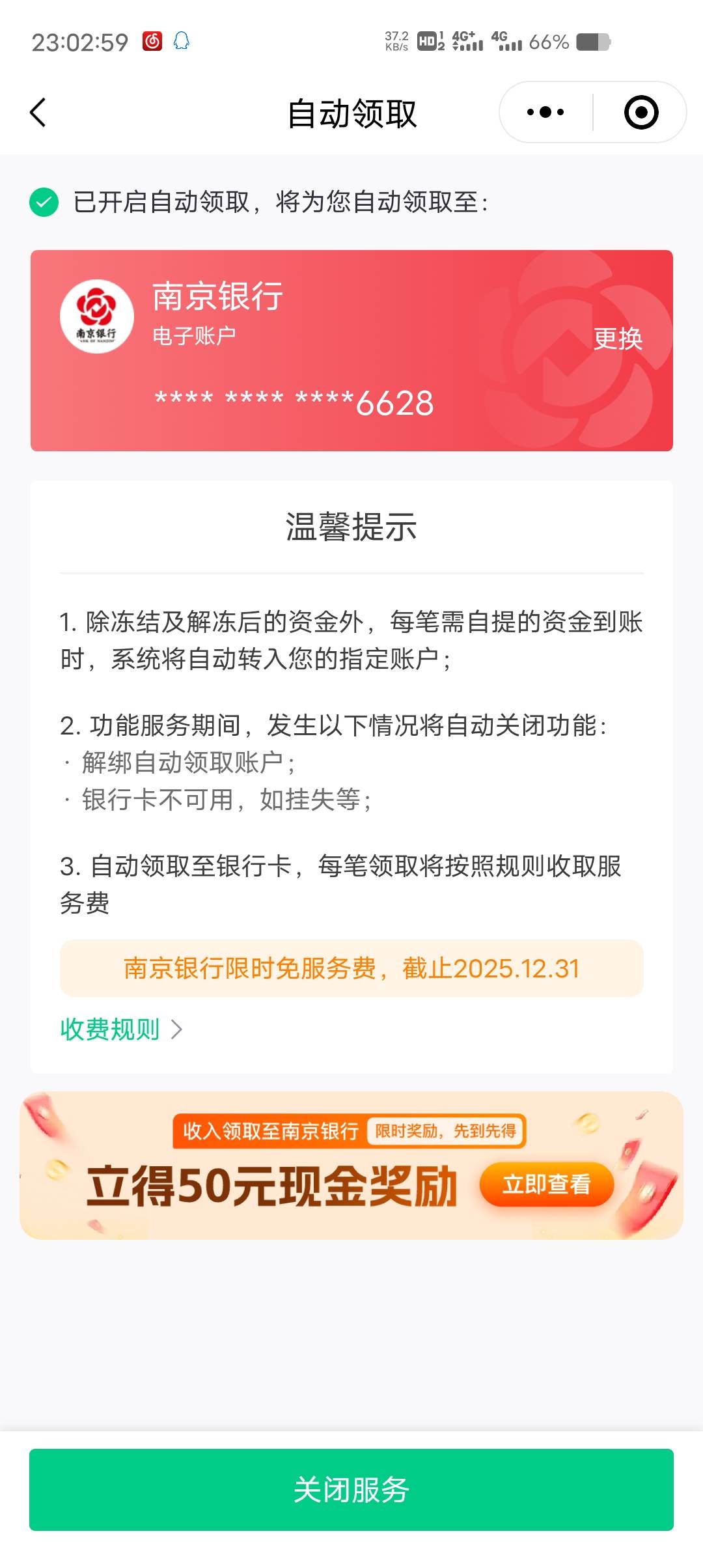 南京，那个我的，待领取里面进去


98 / 作者:一起听诀别书 / 