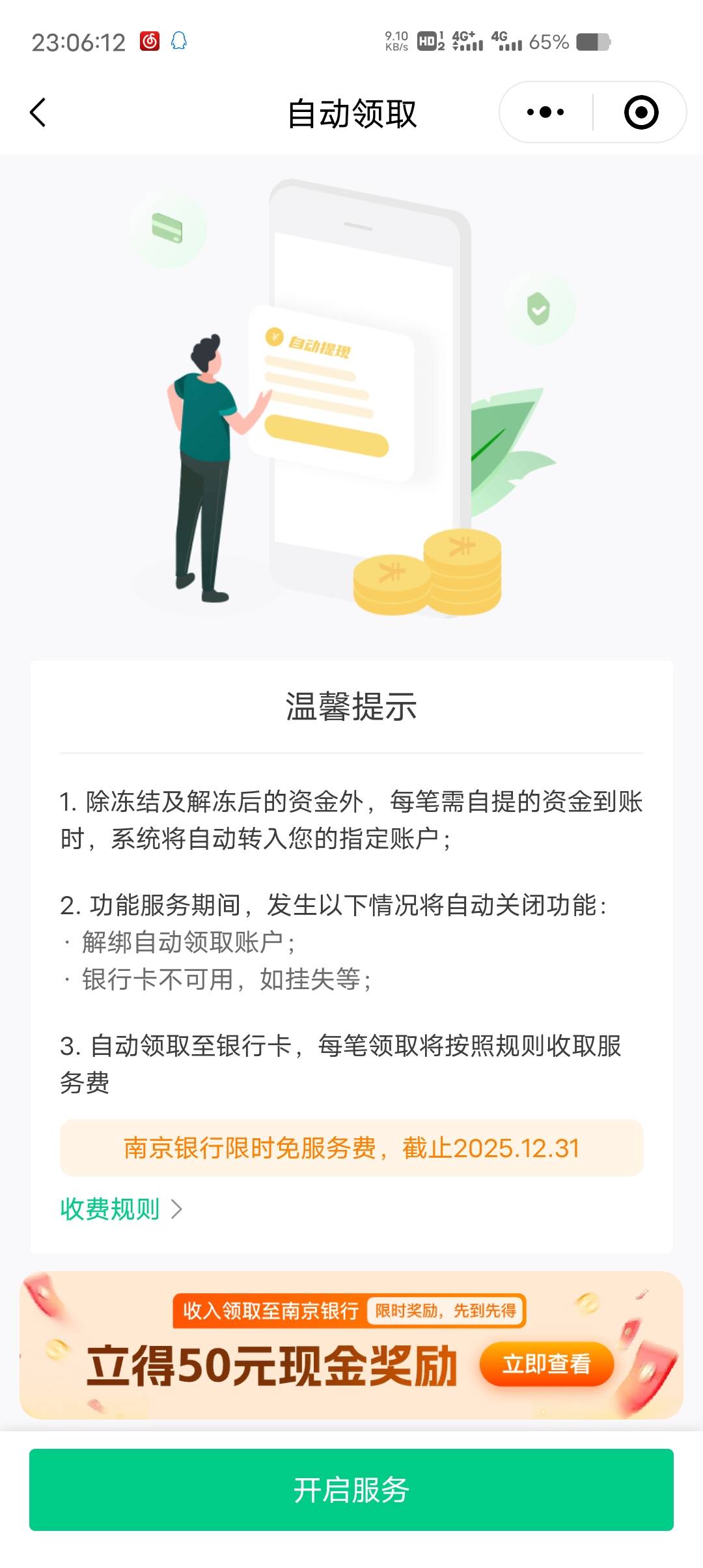 南京，那个我的，待领取里面进去


77 / 作者:一起听诀别书 / 