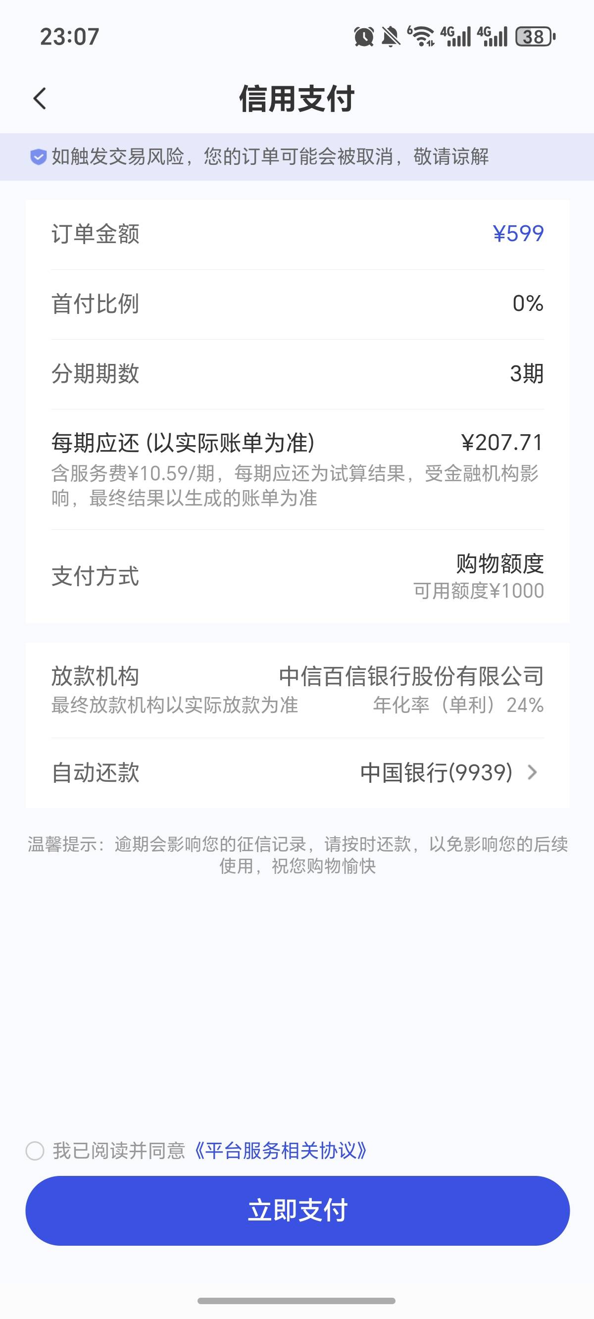 都去试试，这个机构，好像5分钟就放款了，我提交不了，c


63 / 作者:逞强- / 